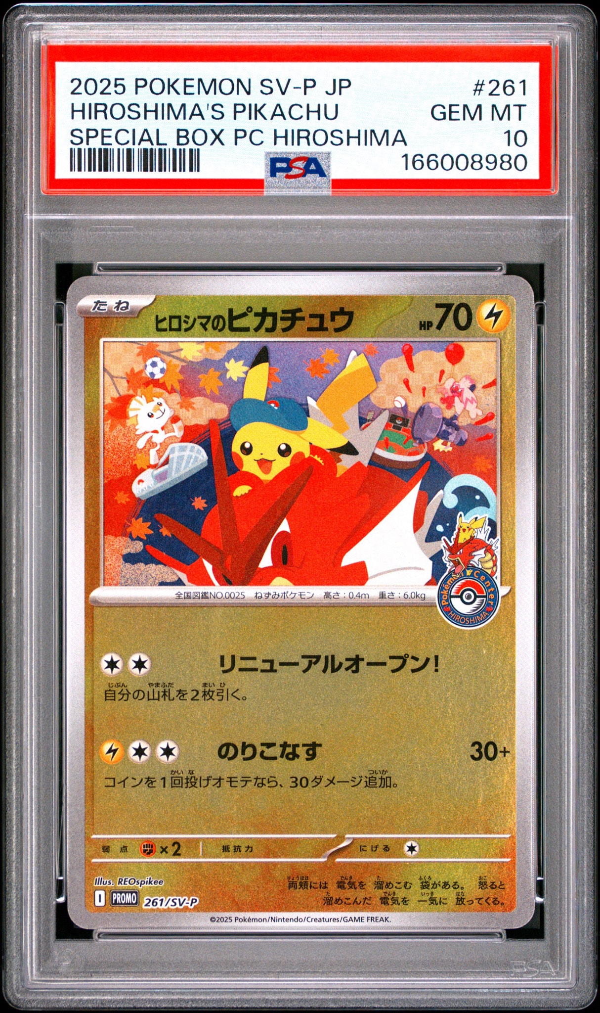 BGS10 BL】ヒロシマのピカチュウ P [SV-P 261](スペシャルBOX