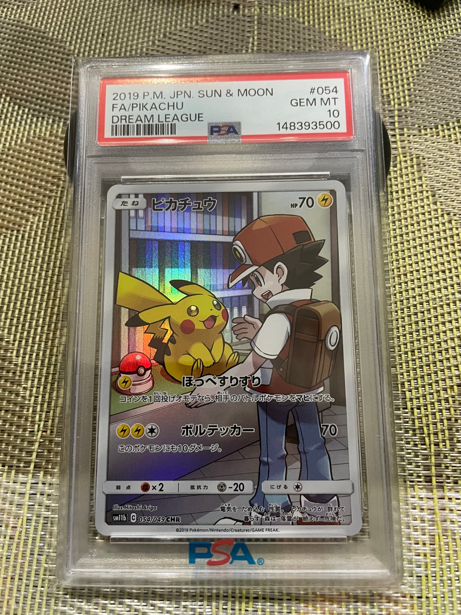 ピカチュウ CHR[sm11b 054/049](強化拡張パック「ドリームリーグ