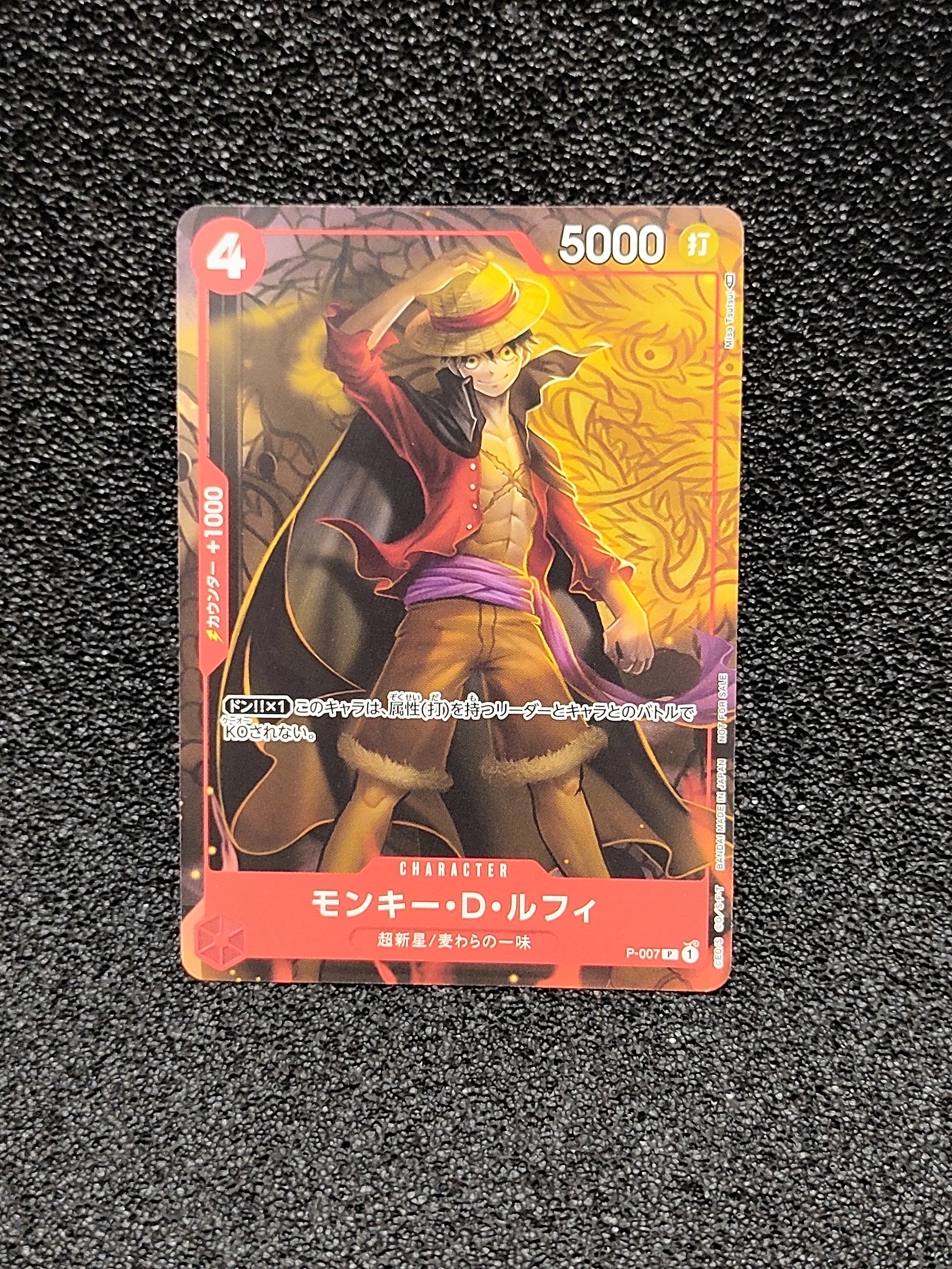PSA10】モンキー・D・ルフィ [P-007] (最強ジャンプ 2022年 9月号 付録