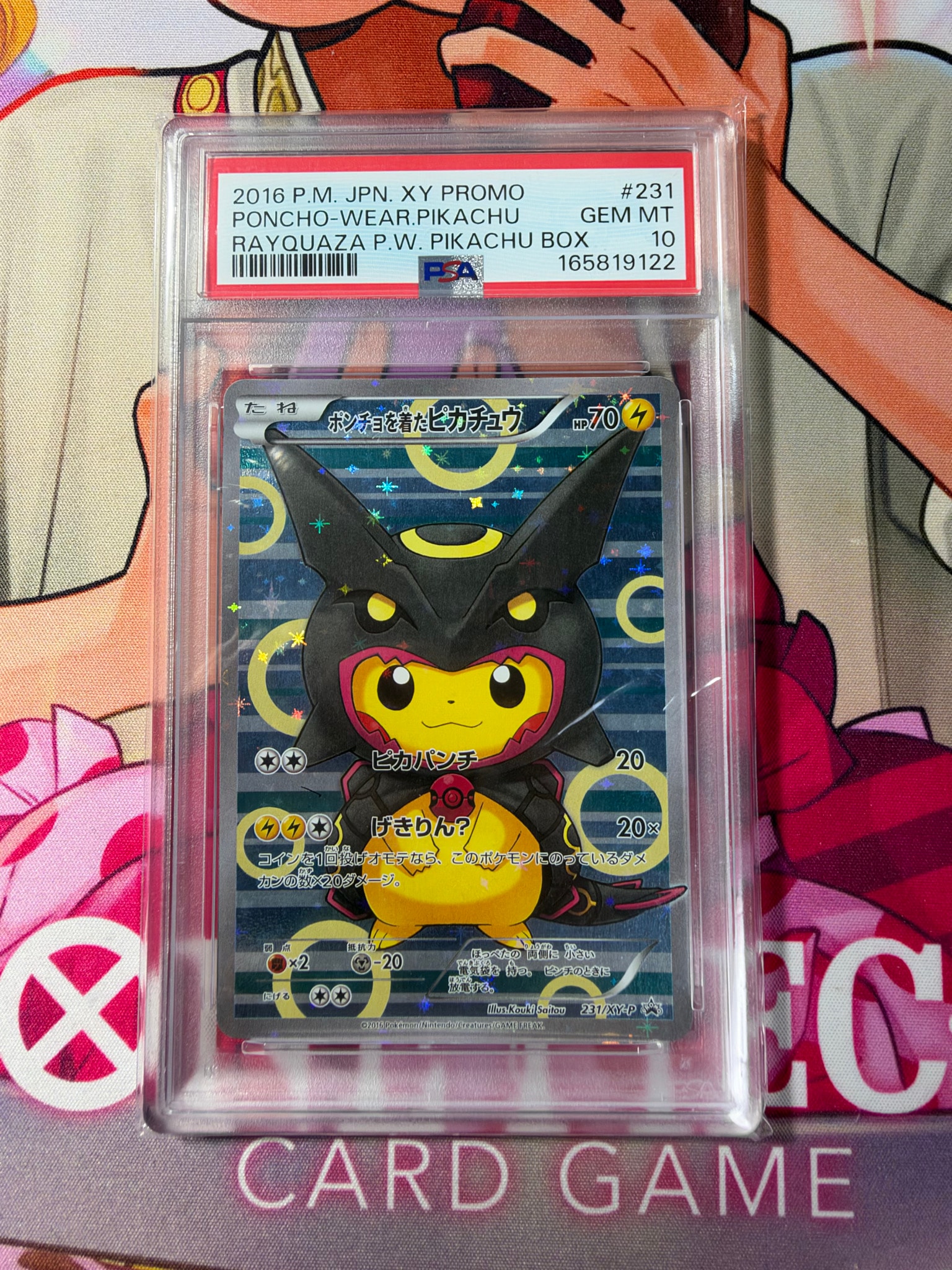 ポンチョを着たピカチュウ: プロモ[XY-P 231/XY-P](プロモーションカード「XY-P」)