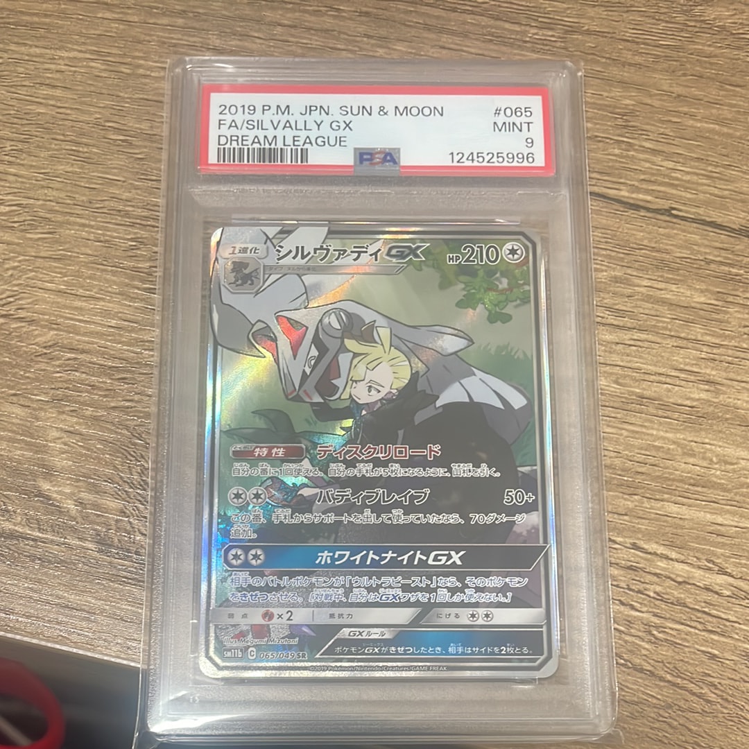 シルヴァディGX SR :SA [SM11b 065/049](強化拡張パック「ドリームリーグ」)