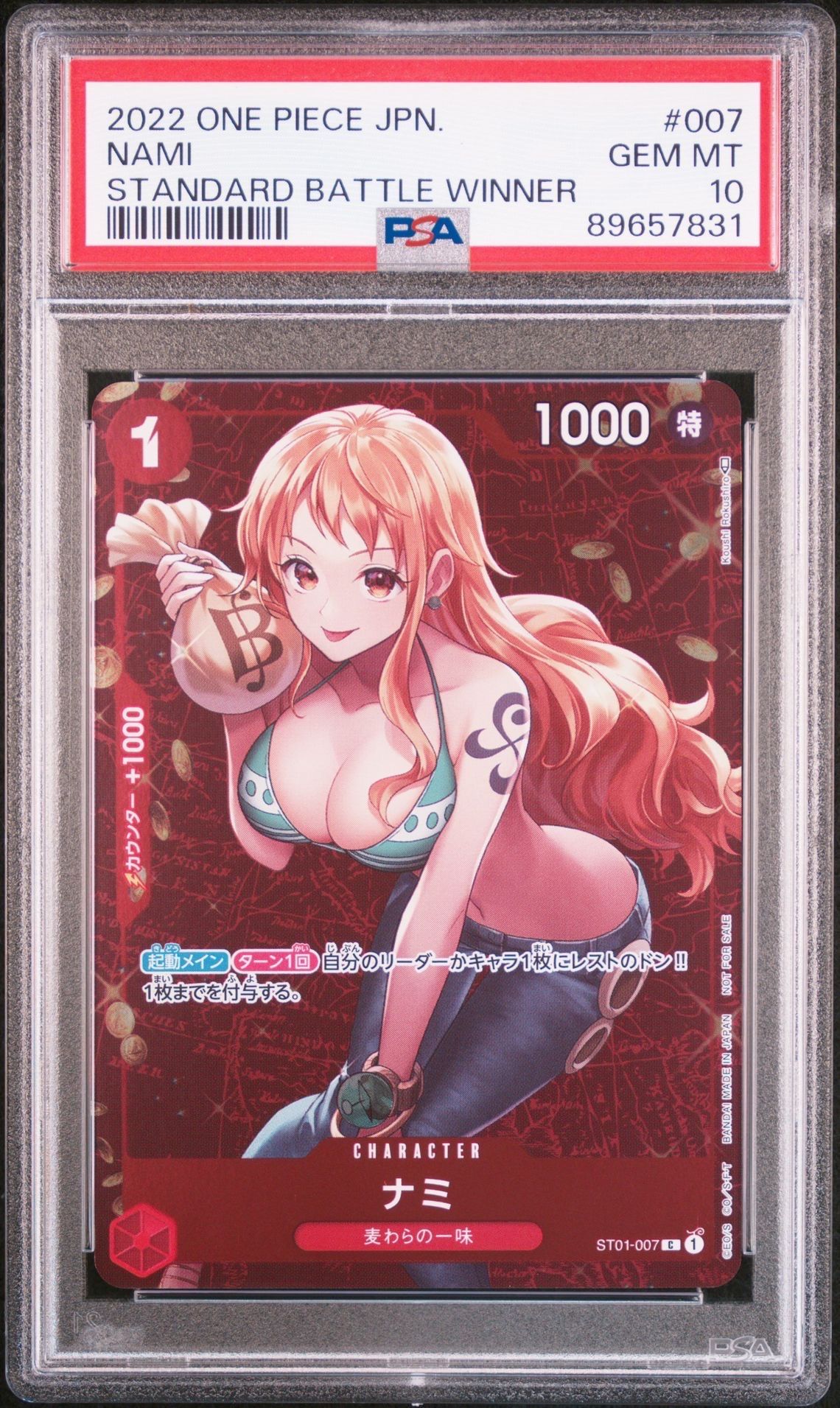 ナミ P [ST01-007]  (スタンダードバトル 優勝記念品)