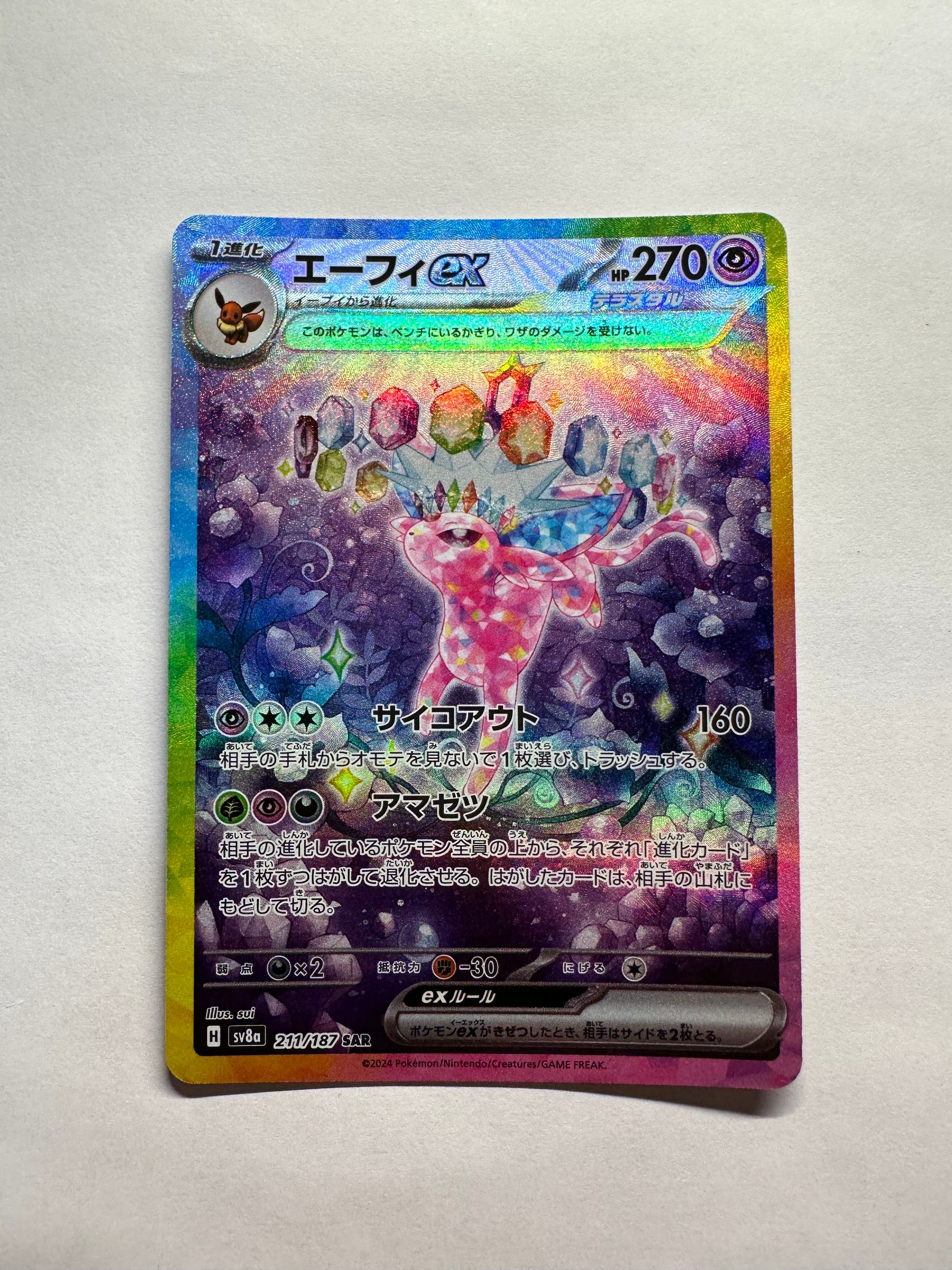 なみのりピカチュウ: プロモ[XY-P 264/XY-P](プロモーションカード「XY