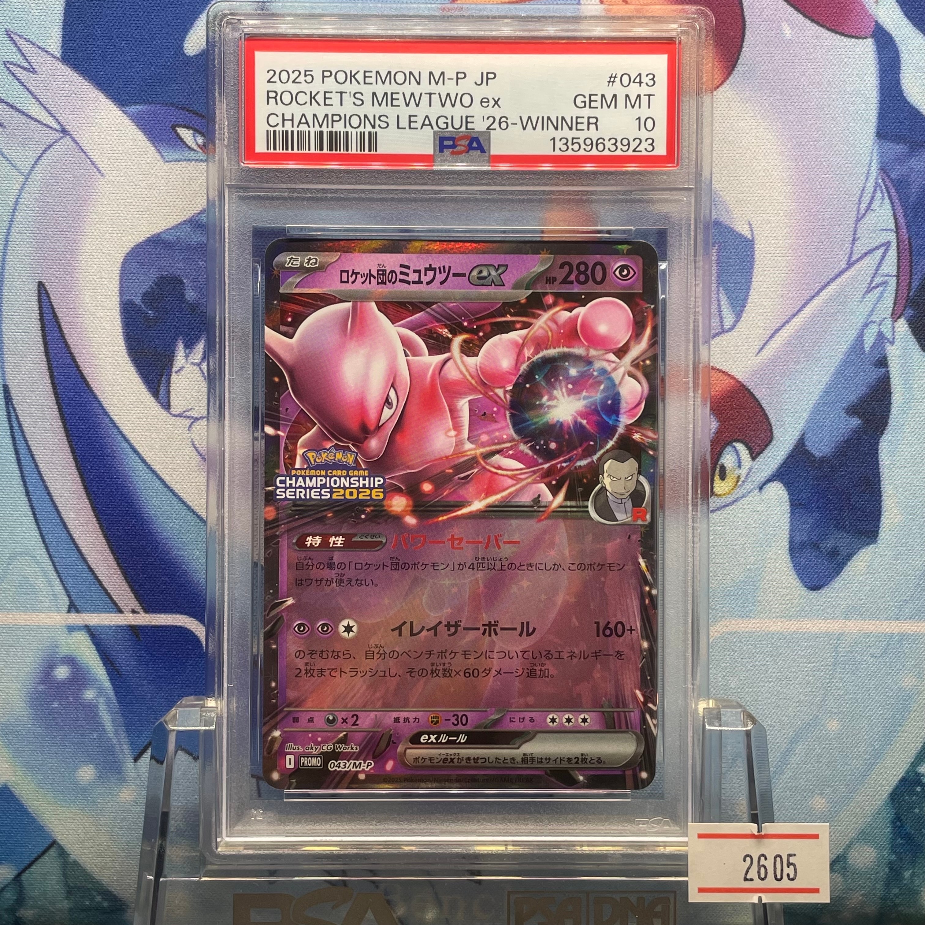 PSA10】ロケット団のミュウツーex P [M-P 043](メガ「プロモーション