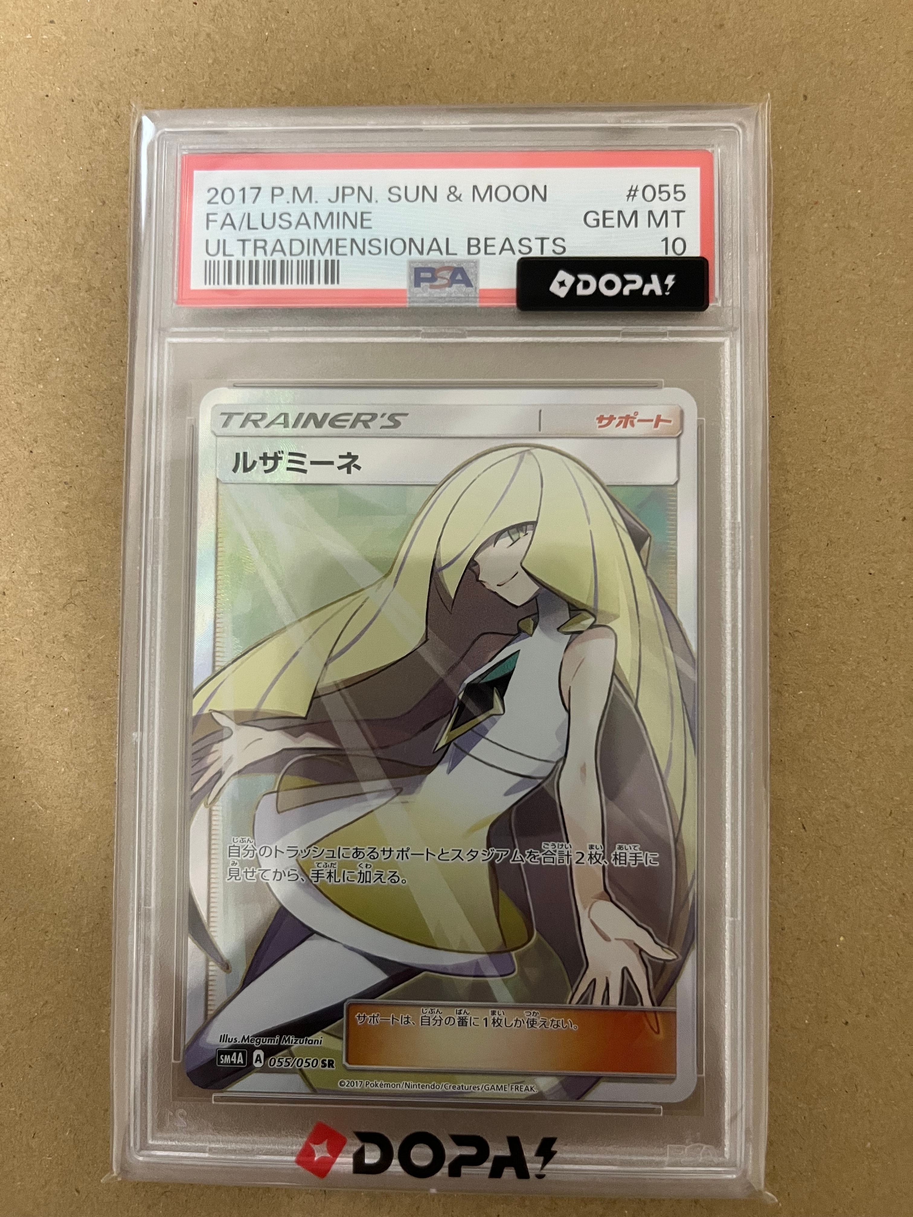 ルザミーネ SR[SM4A 055/050](拡張パック「超次元の暴獣」)通販・買取