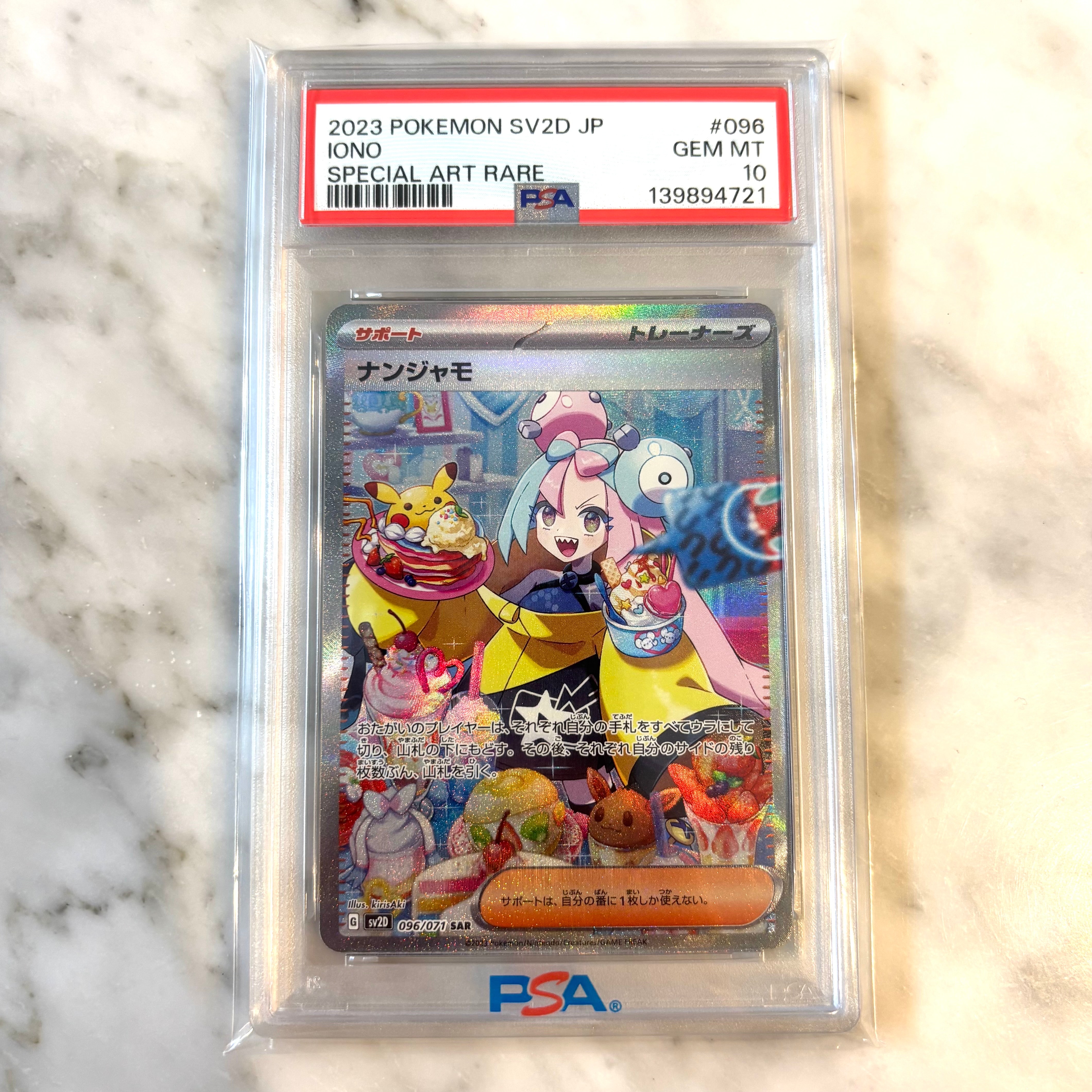 ナンジャモ SAR[SV2D 096/071](拡張パック「クレイバースト」)