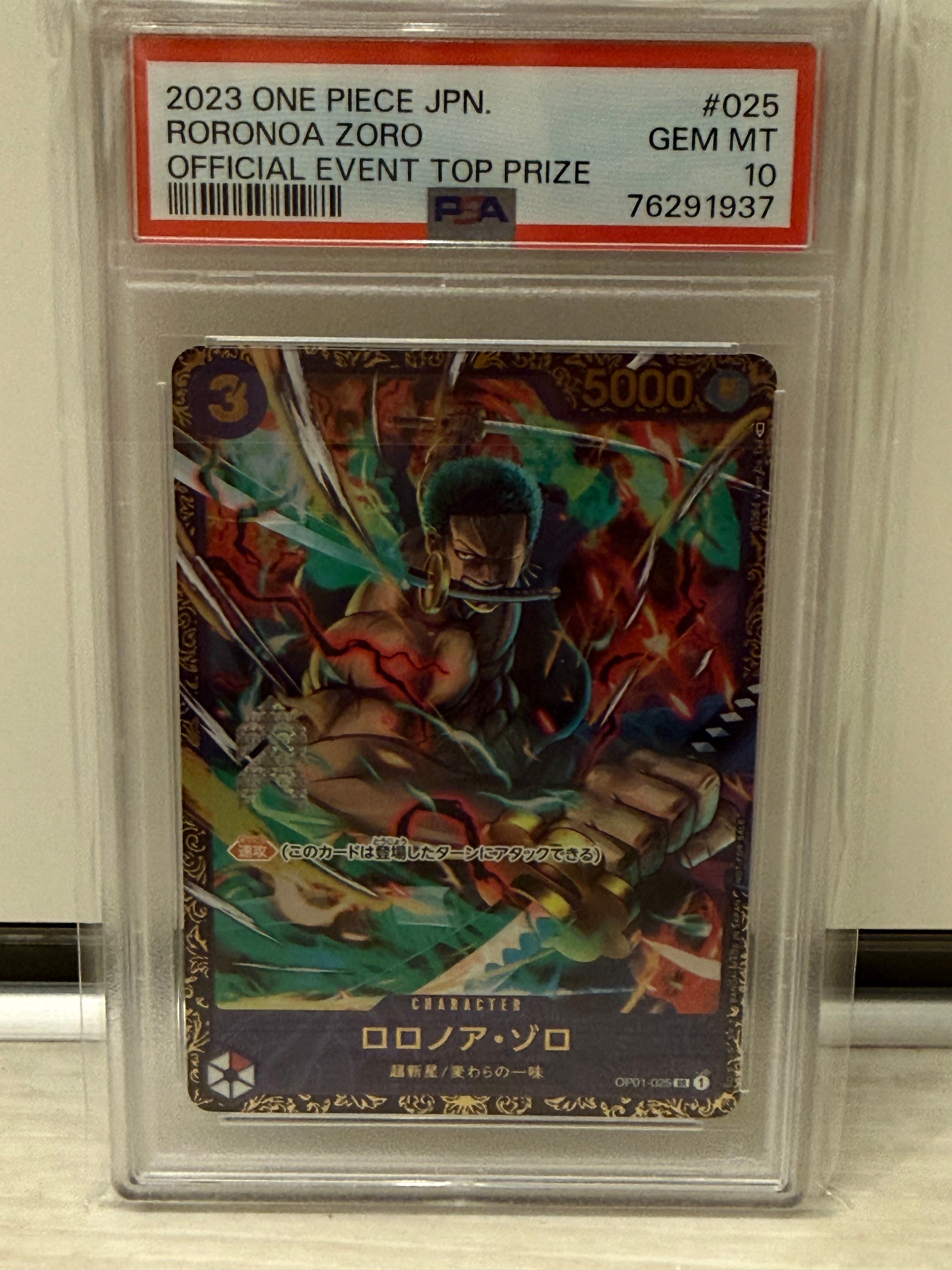 ロロノア・ゾロ SR [OP01-025] (フラッグシップバトル記念品)の新品