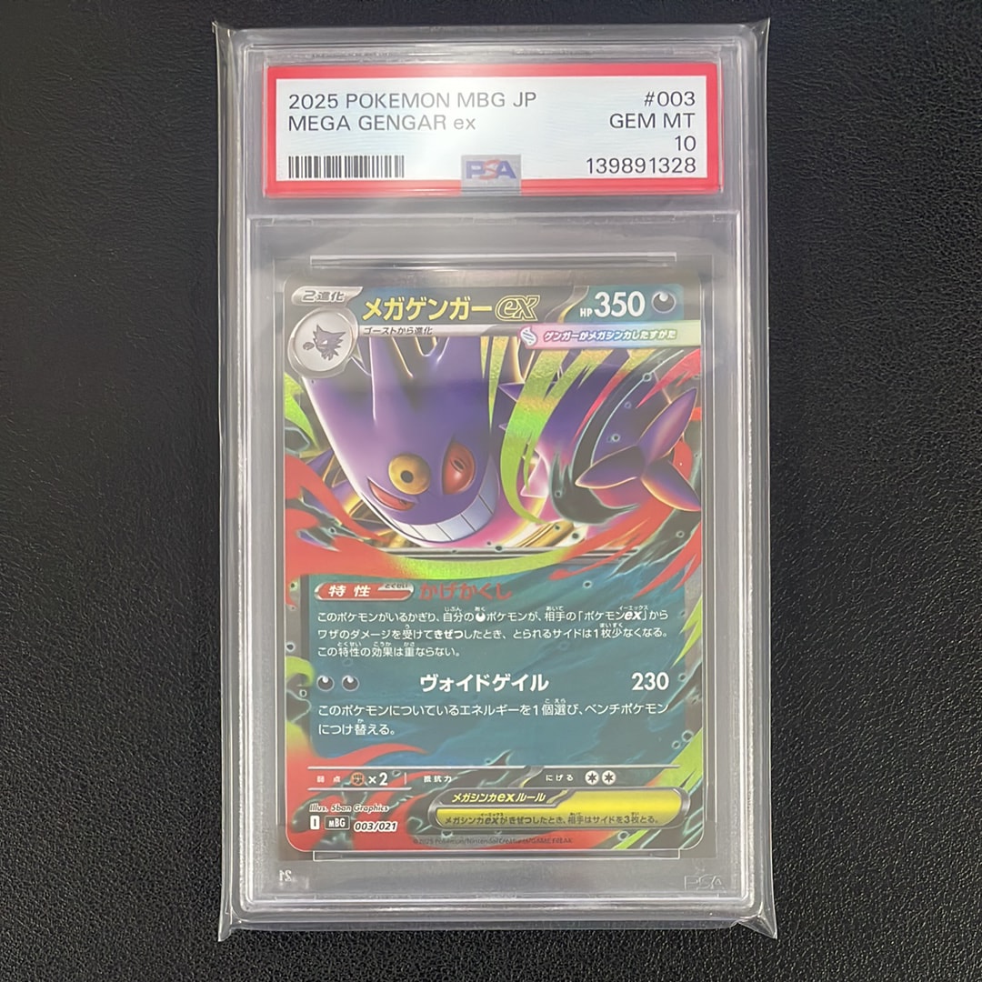 フシギバナex SAR[SV2a 200/165](強化拡張パック「ポケモンカード151
