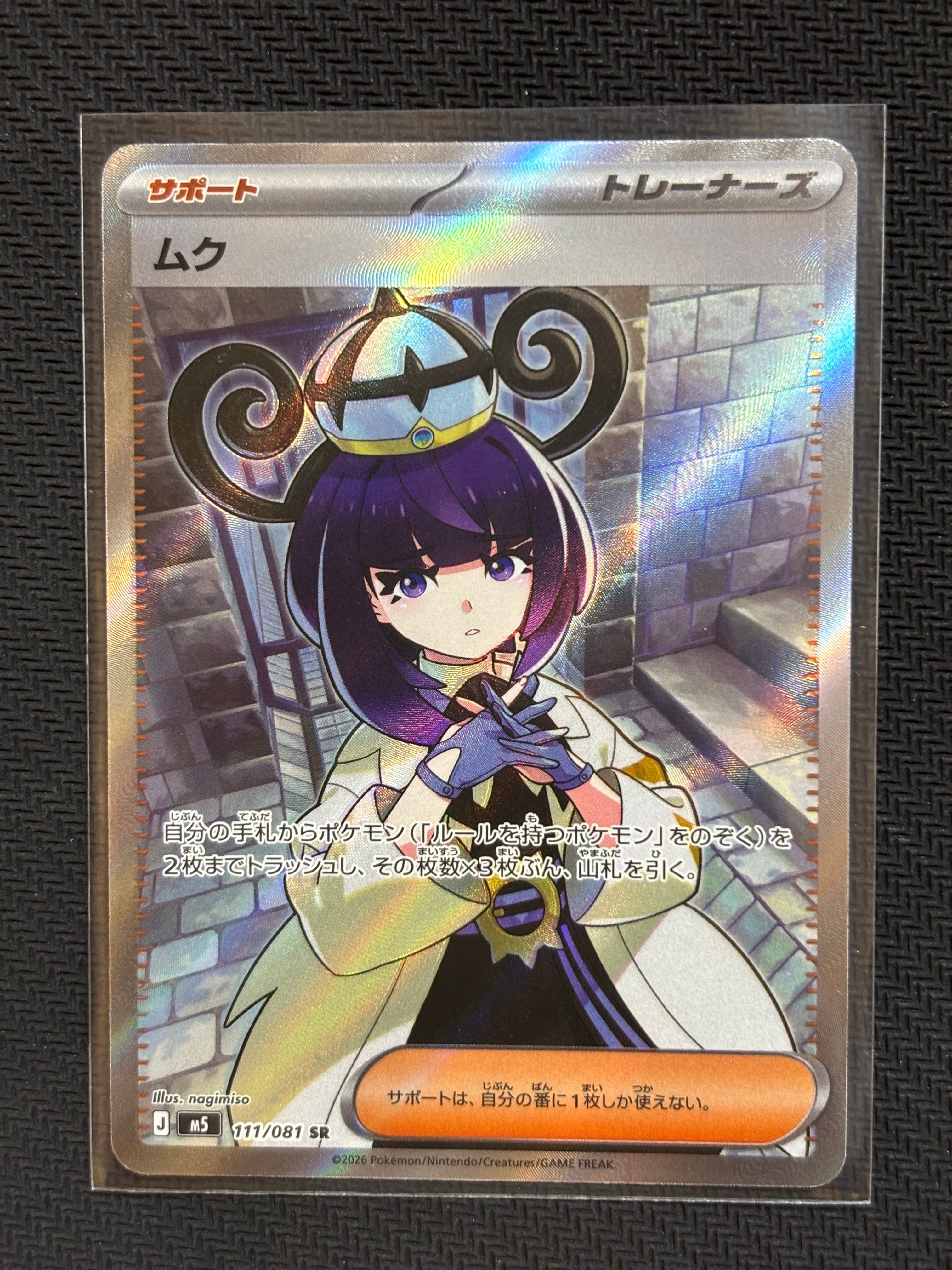 PSA10】メガラティアスex SAR [M1S 088/063](拡張パック「メガ