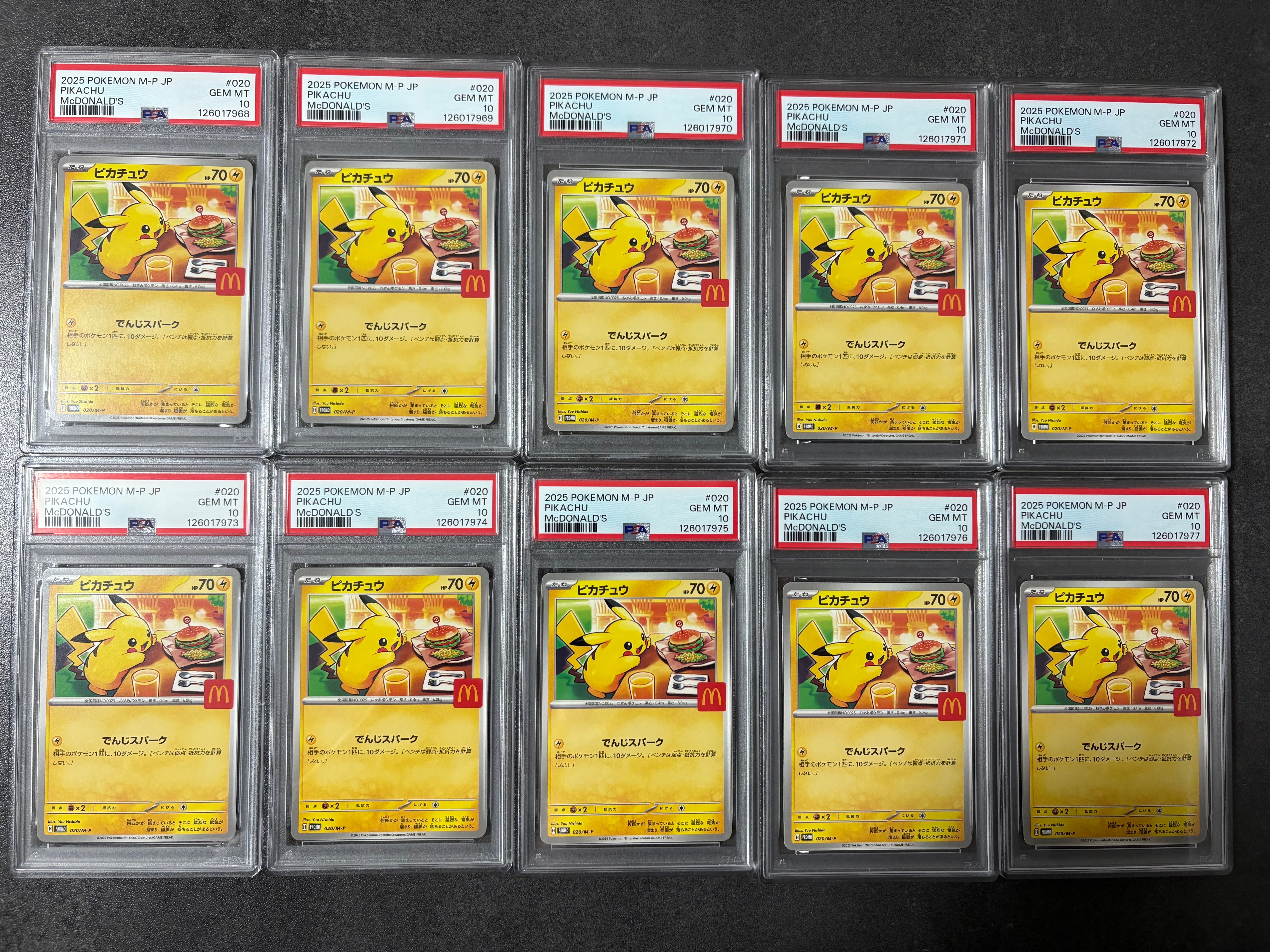 ピカチュウ P [M-P 020](プロモカードパック「マクドナルド ハッピーセット2025」)