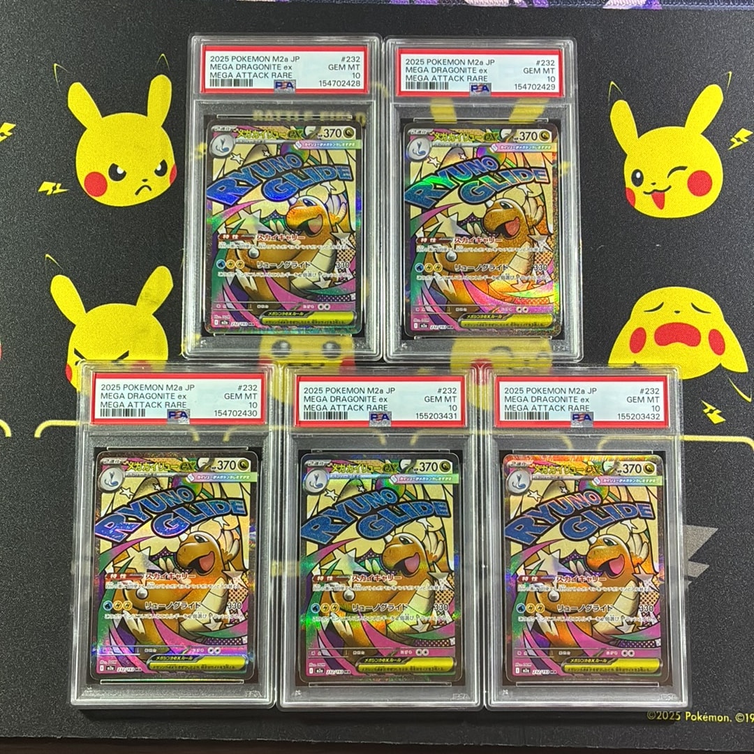 PSA10】メガカイリューex MA [M2a 232/193](ハイクラスパック「MEGA