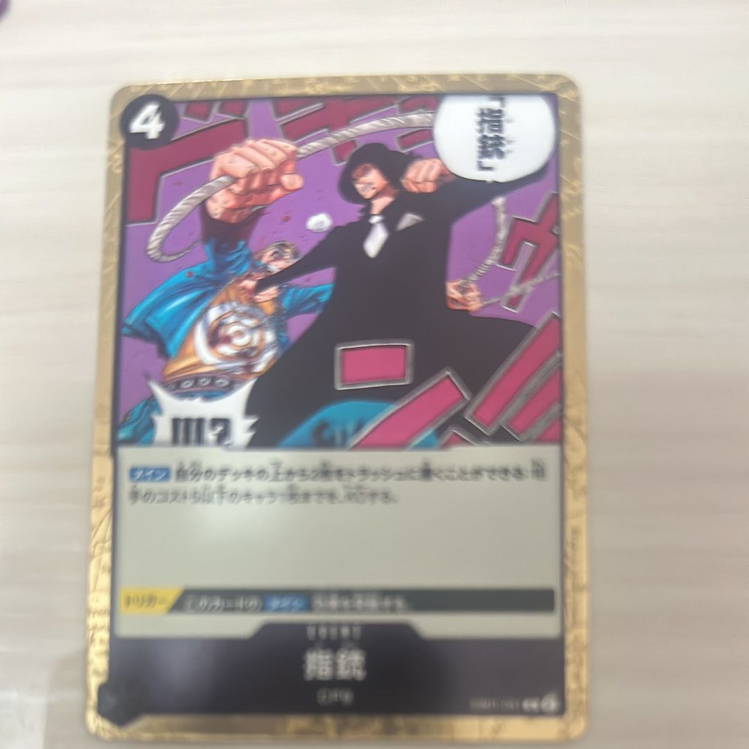 指銃 R [EB01-051] (エクストラブースター メモリアルコレクション)