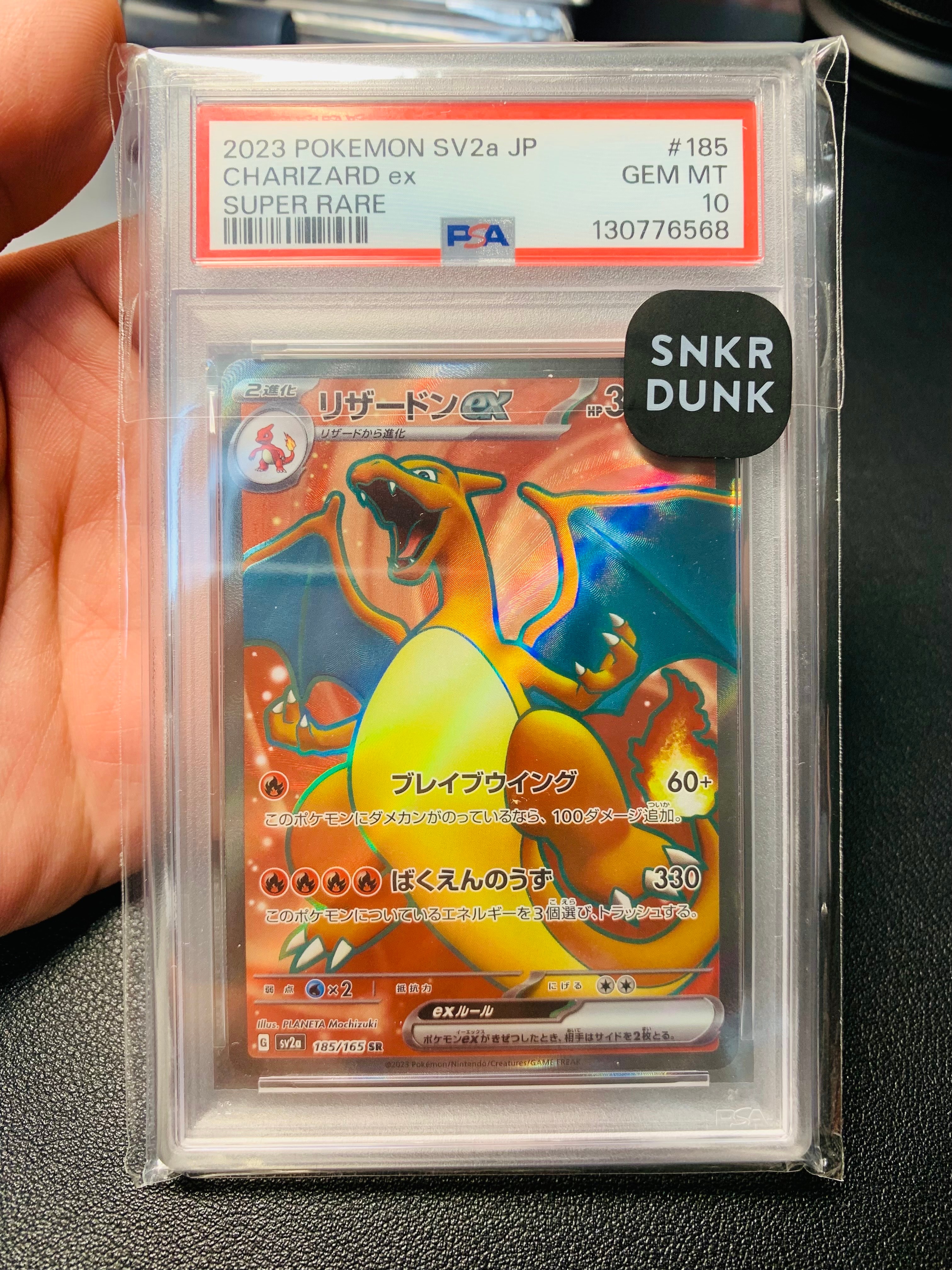 リザードンex SR[SV2a 185/165](強化拡張パック「ポケモンカード151