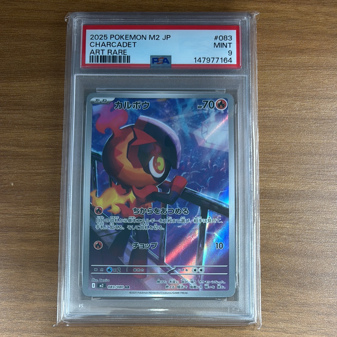 PSA10】カルボウ AR [M2 083/080](拡張パック「インフェルノX」) 1枚の