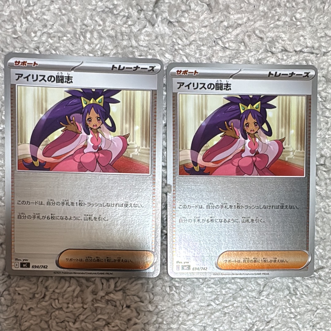 アイリスの闘志 :ミラー [MC 694/742](スタートデッキ100「バトルコレクション」)