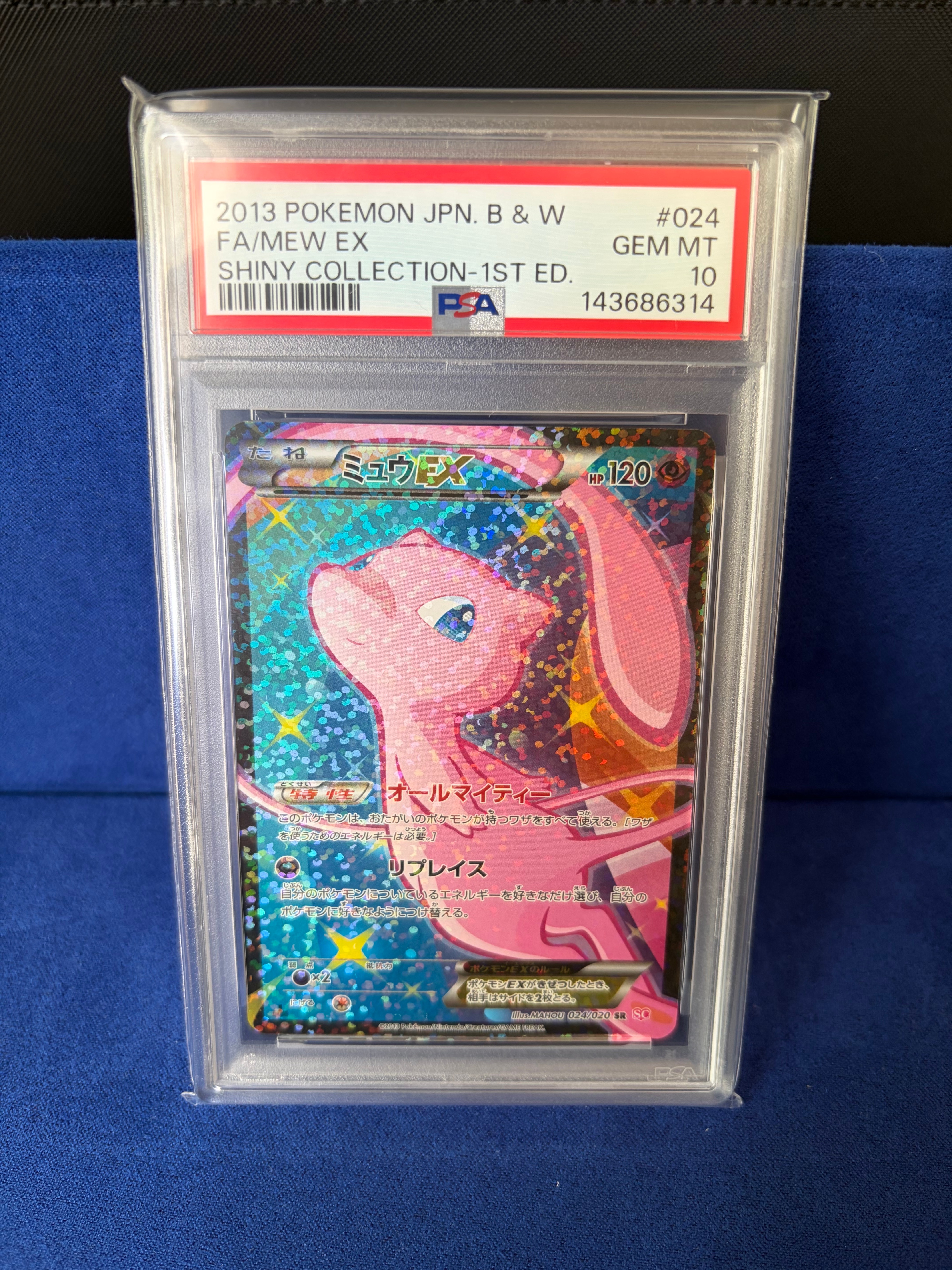 ミュウEX :1ED [SC 024/020](コンセプトパック「シャイニー