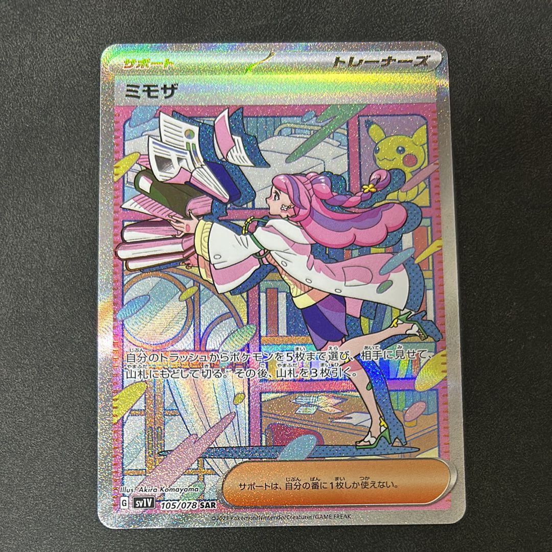 ミモザ SAR[SV1V 105/078](スカーレット&バイオレット 拡張パック「バイオレットex」)