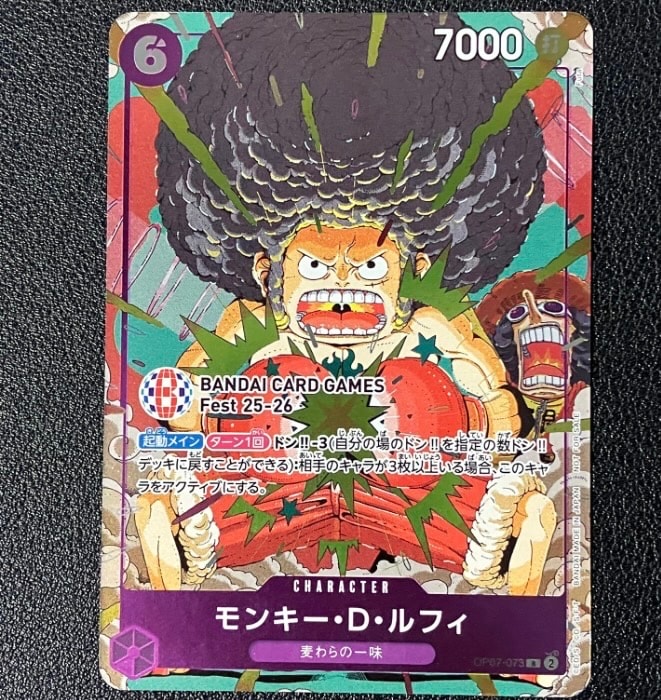 モンキー・D・ルフィ R :来場記念品 [OP07-073](プロモーションカード「バンダイカードゲームズフェスト 25-26 イン 東京」)