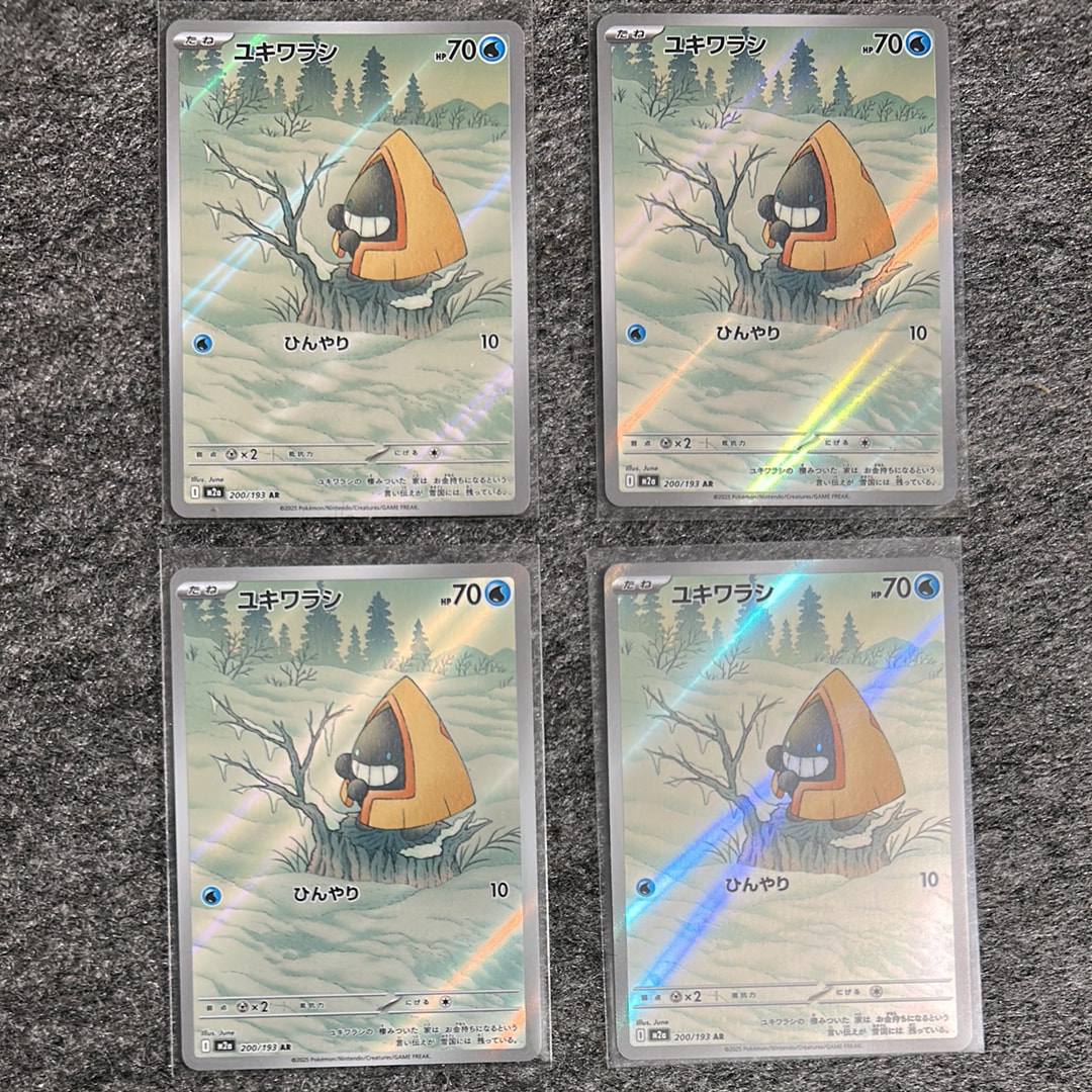 ユキワラシ AR [M2a 200/193](ハイクラスパック「MEGAドリームex」)