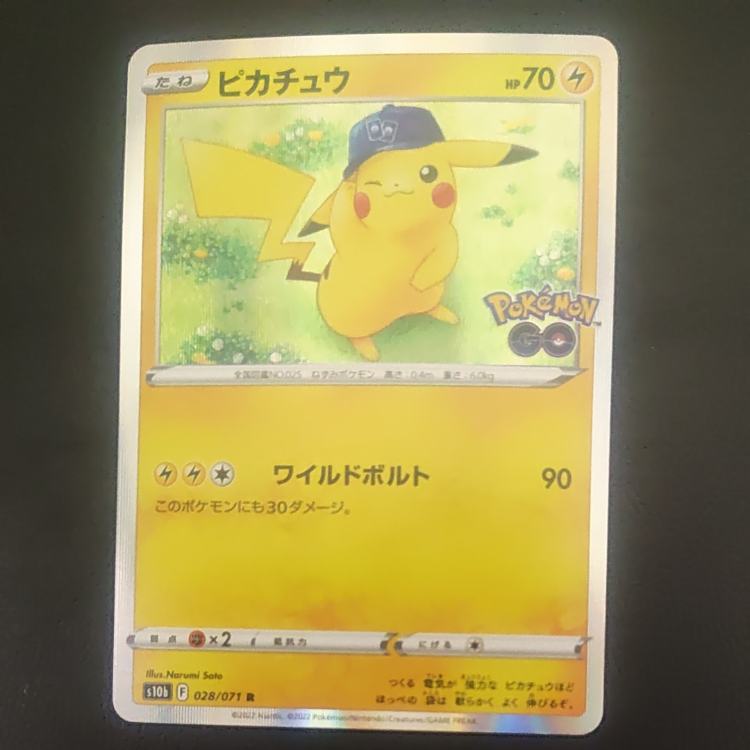 ピカチュウ R[s10b 028/071](強化拡張パック「Pokemon GO」)の新品