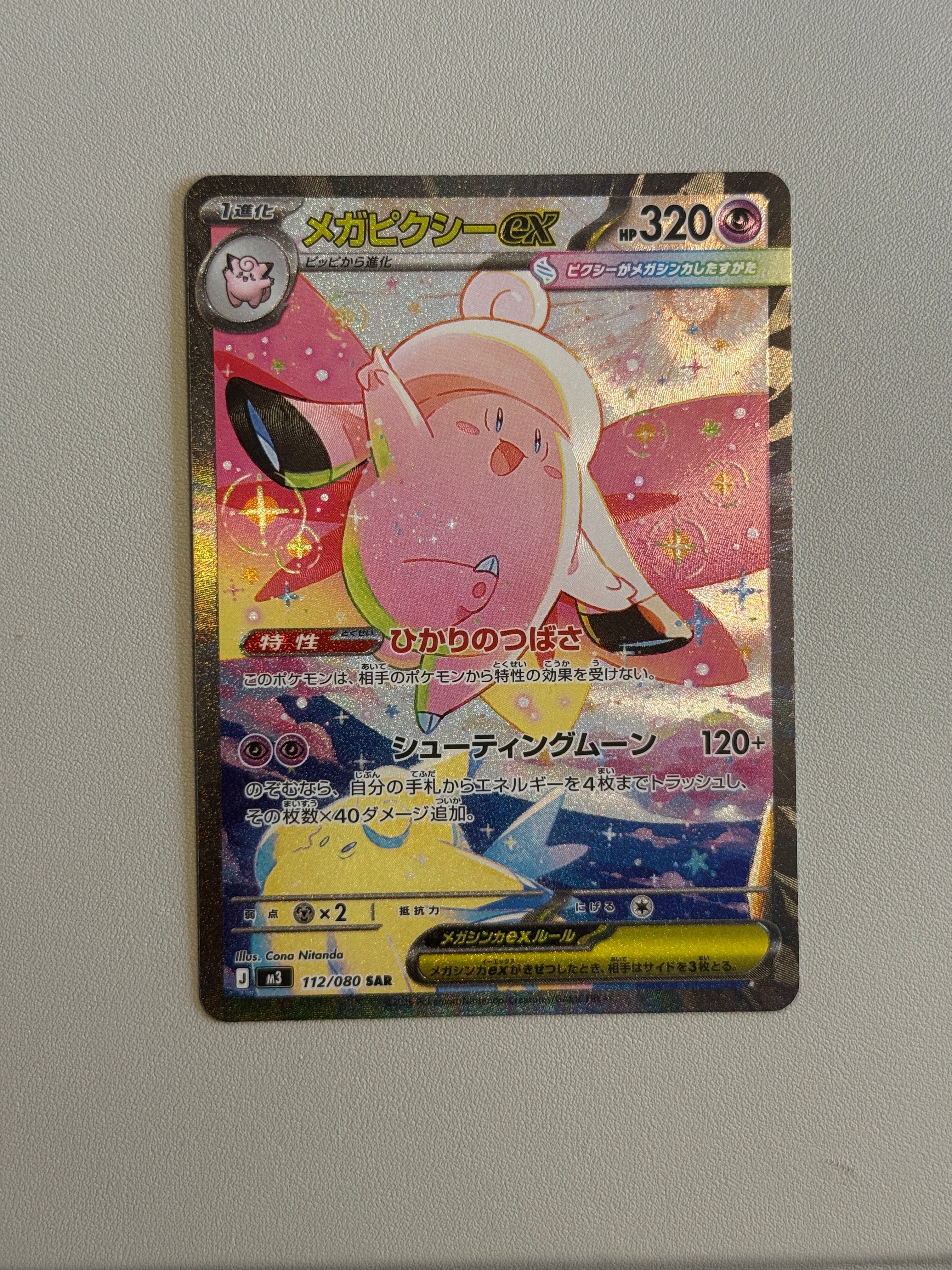 PSA9】スイクン : 旧裏 [PRMF-3 No.245](ポケモンカード☆neo
