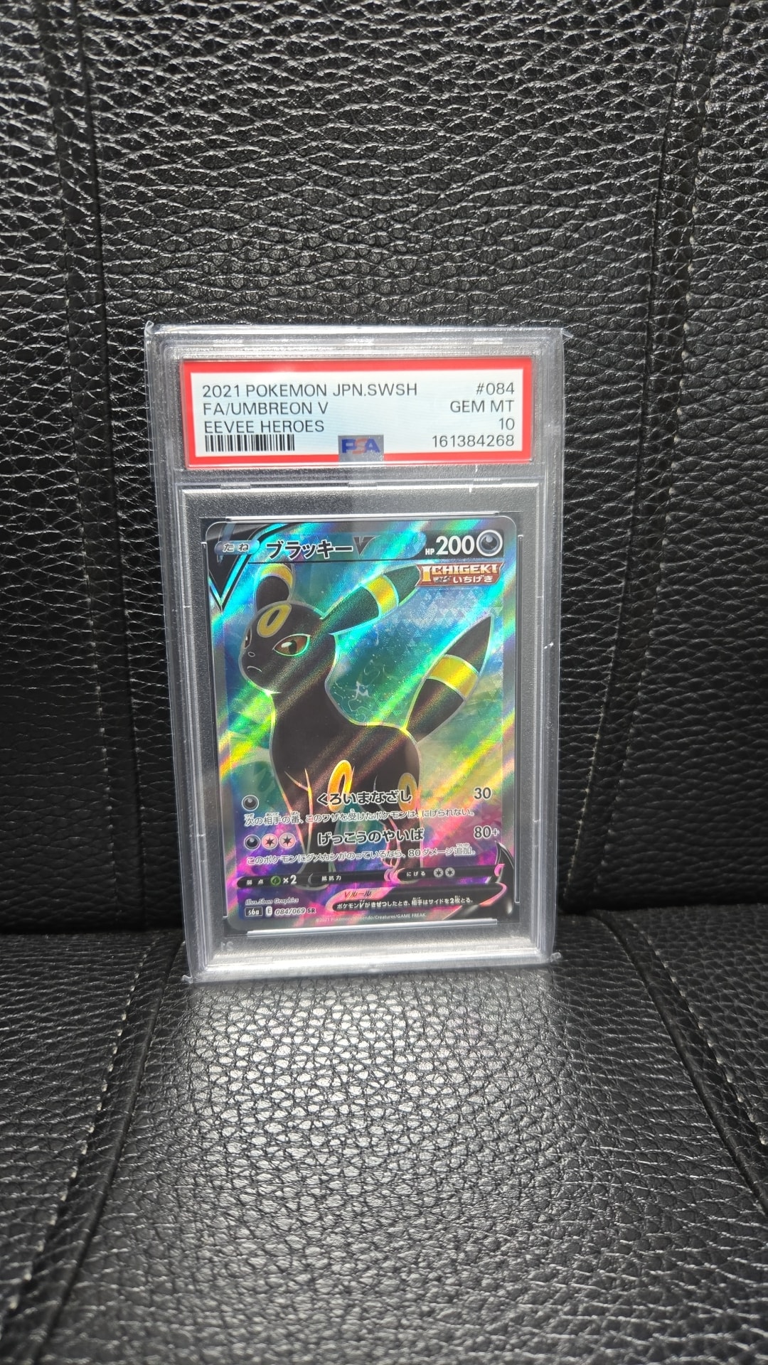 PSA10】ブラッキーV SR[S6a 084/069](強化拡張パック「イーブイ