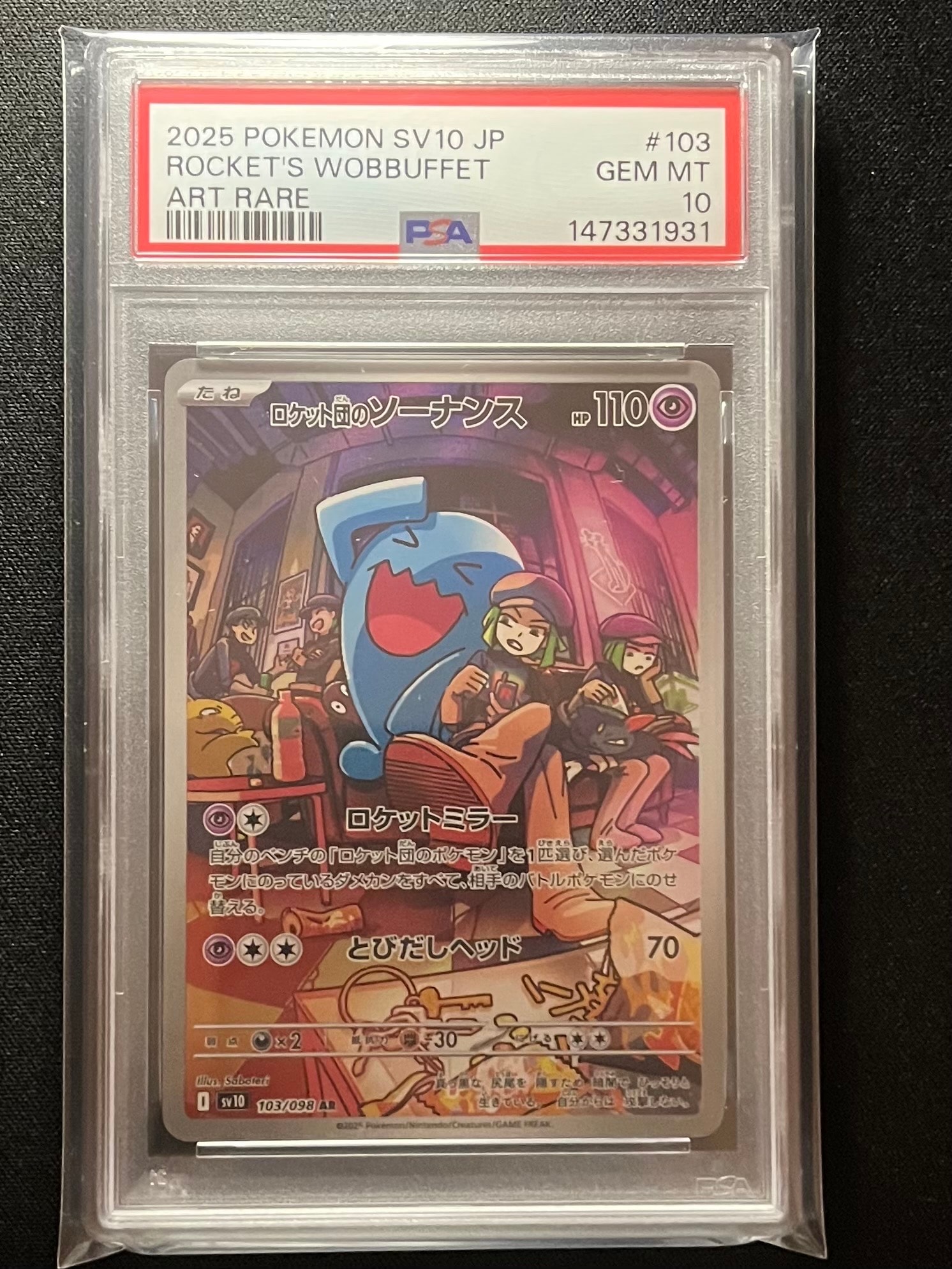 PSA10】ロケット団のソーナンス AR [SV10 103/098](拡張パック
