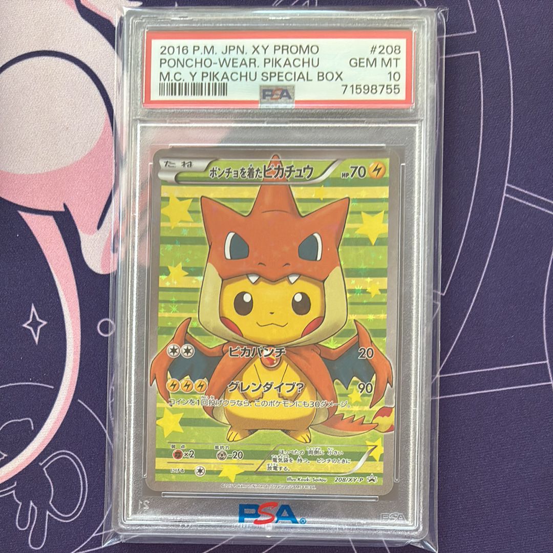 ポンチョを着たピカチュウ: プロモ[XY-P 208/XY-P](BREAK スペシャルBOX「メガリザードンYのポンチョを着たピカチュウ」)