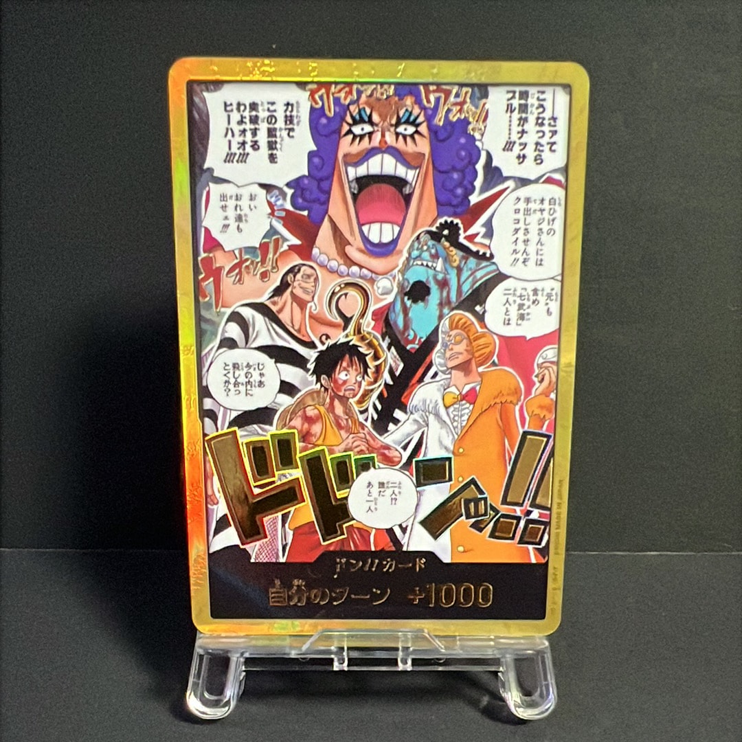 ドン!!カード :金ドン(ブースターパック「決戦の刻」)