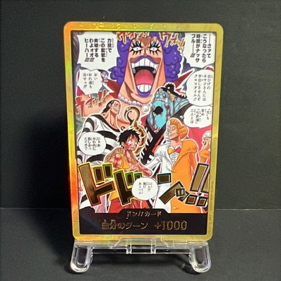 ドン!!カード :金ドン(ブースターパック「決戦の刻」)