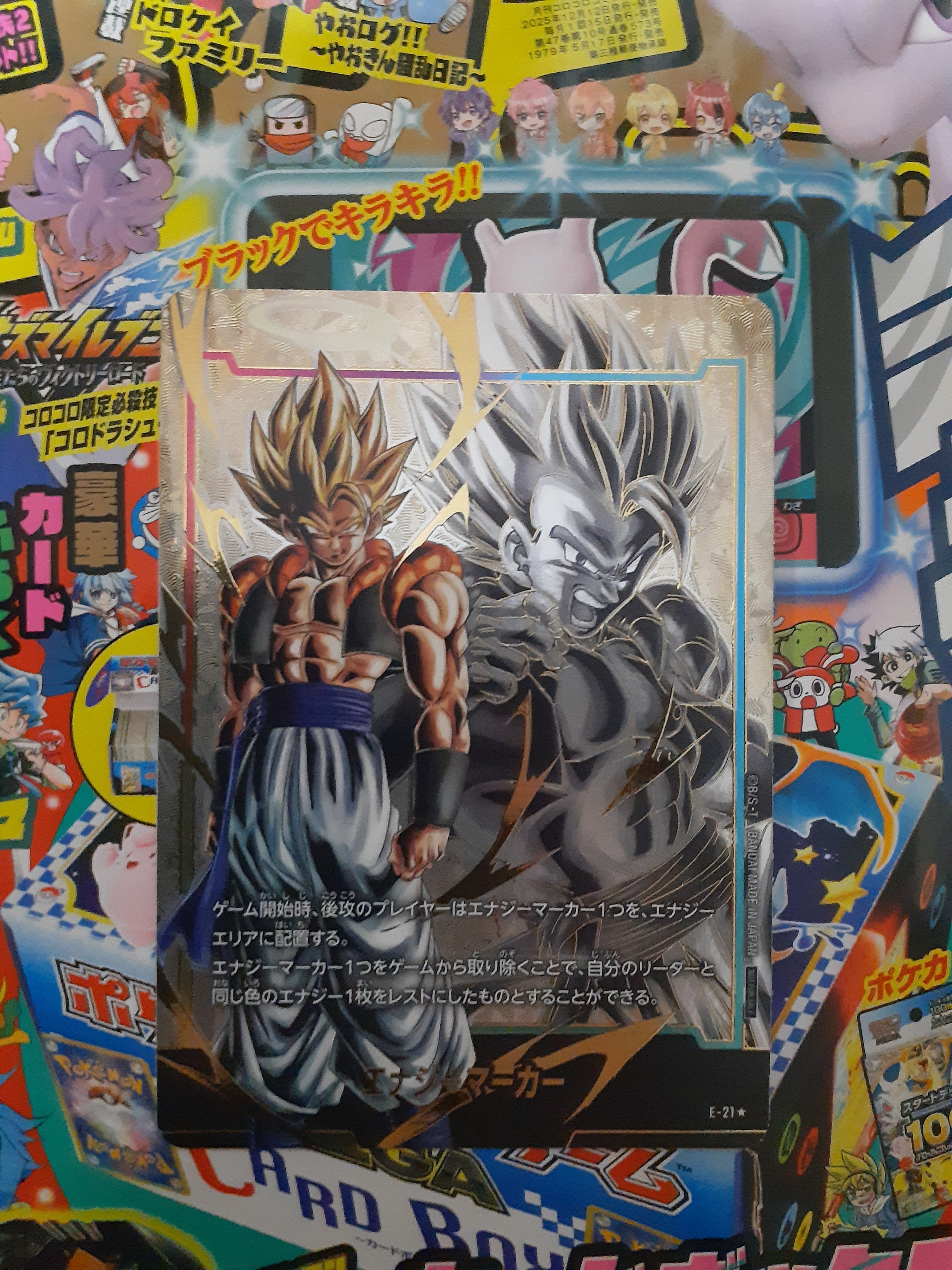 エナジーマーカー ☆ [E-81](フュージョンワールド「MANGA BOOSTER 02