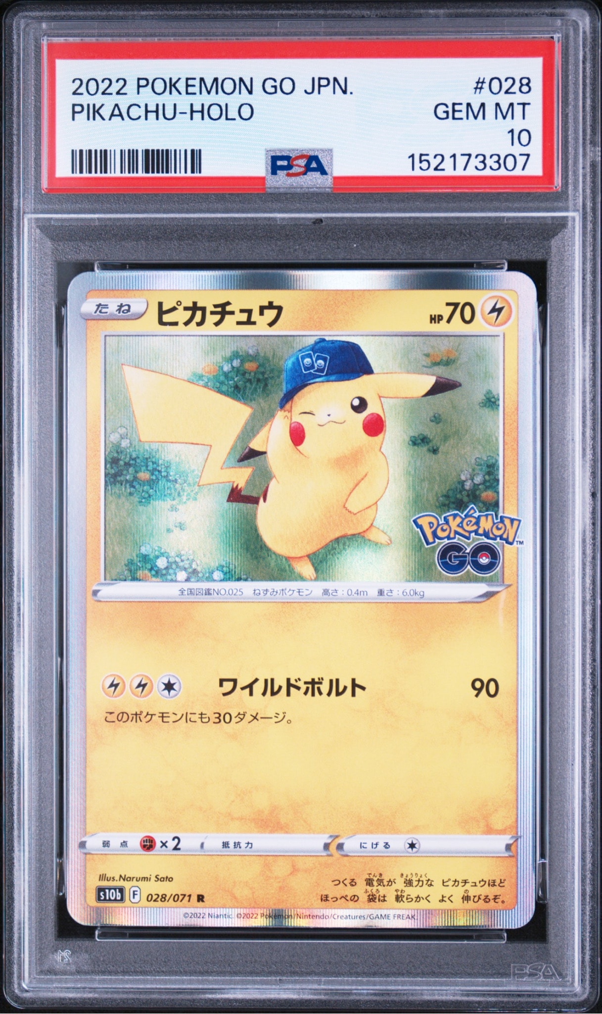ピカチュウ R[s10b 028/071](強化拡張パック「Pokemon GO」)