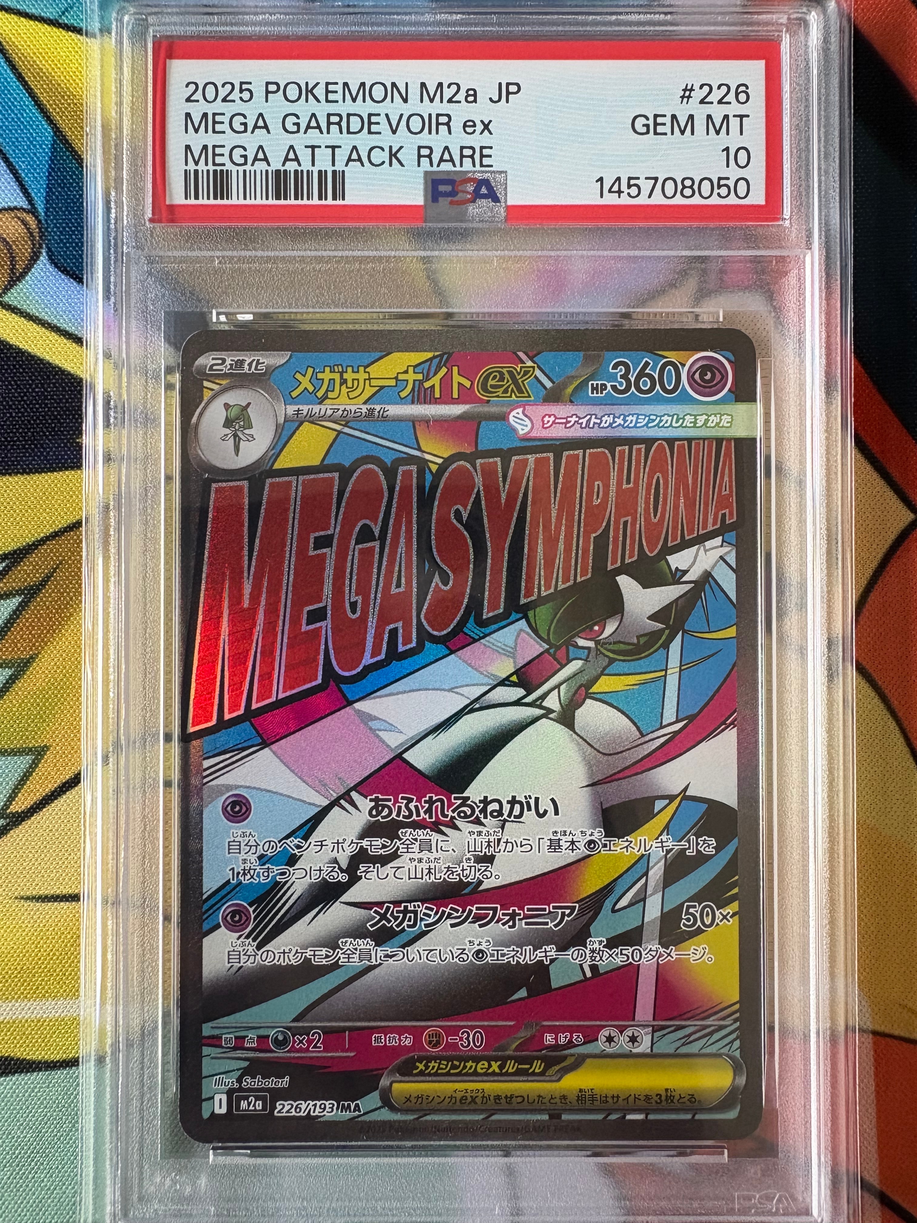 PSA10】メガサーナイトex MA :中国語箔押しエラー [M2a 226/193](ハイ