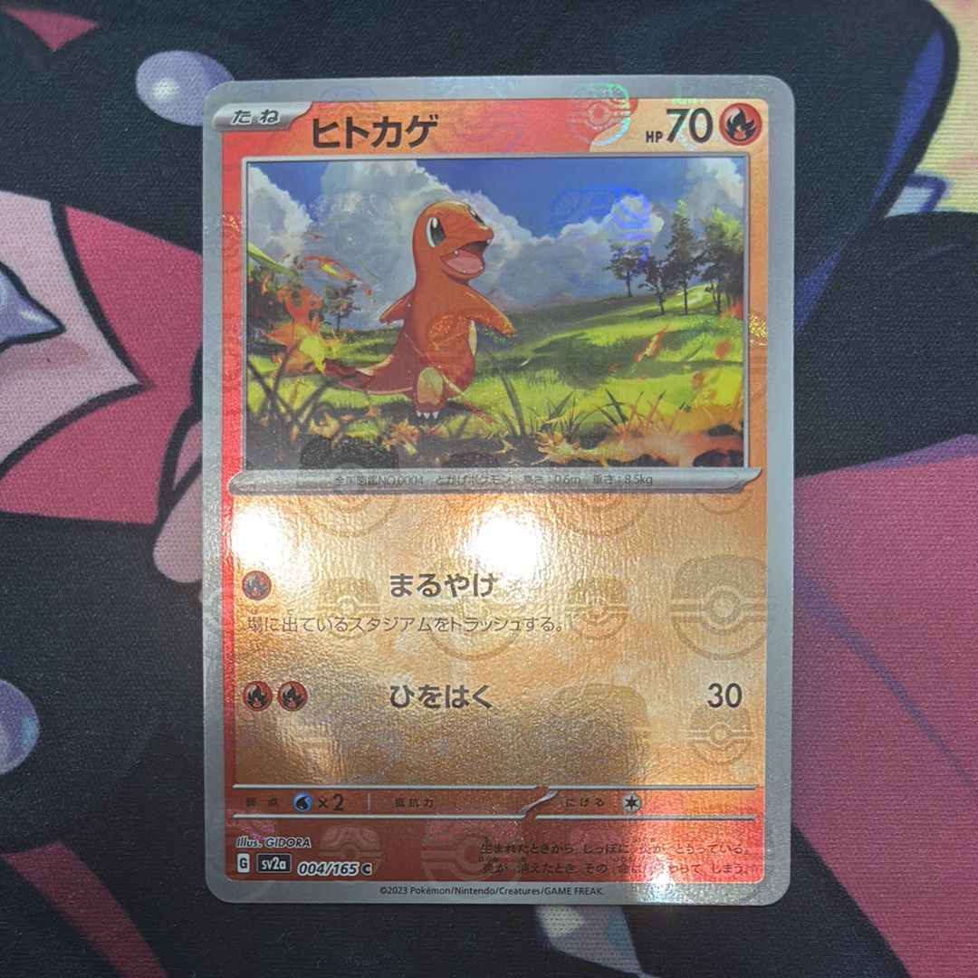 ヒトカゲ C: マスターボールミラー[SV2a 004/165](強化拡張パック「ポケモンカード151」)