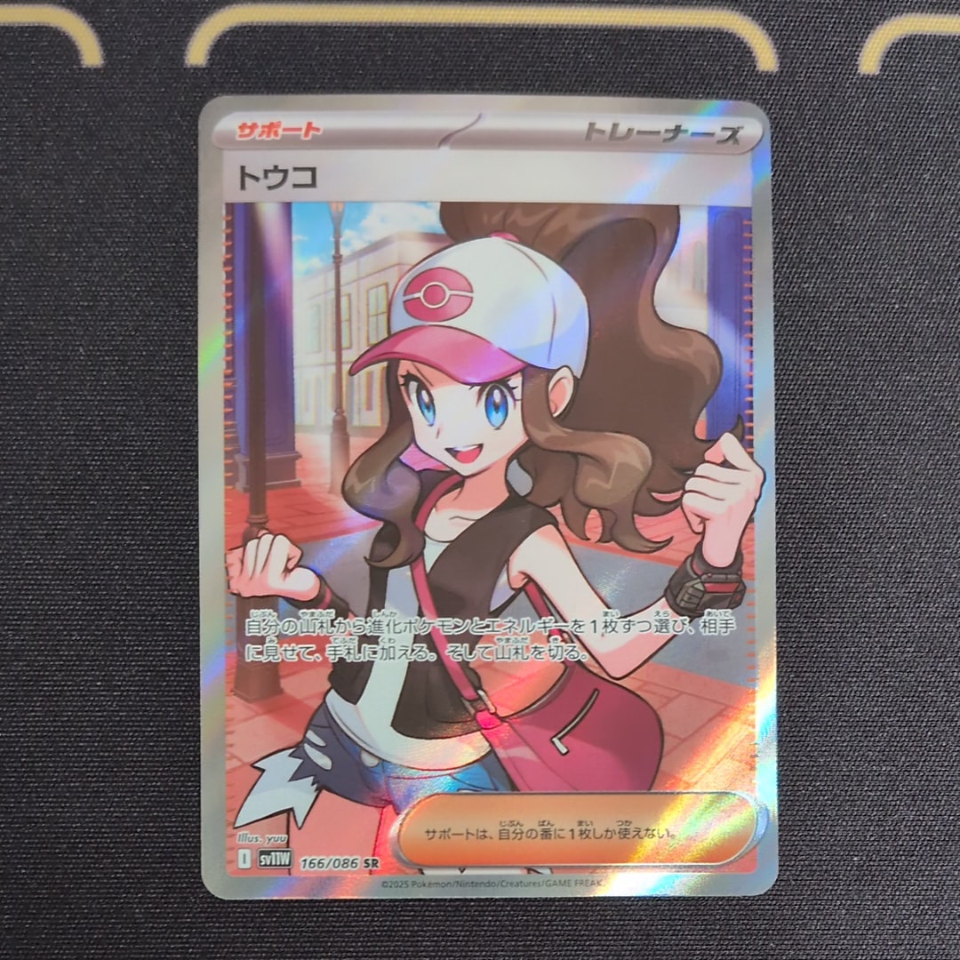 リザードンex SR[SV2a 185/165](強化拡張パック「ポケモンカード151