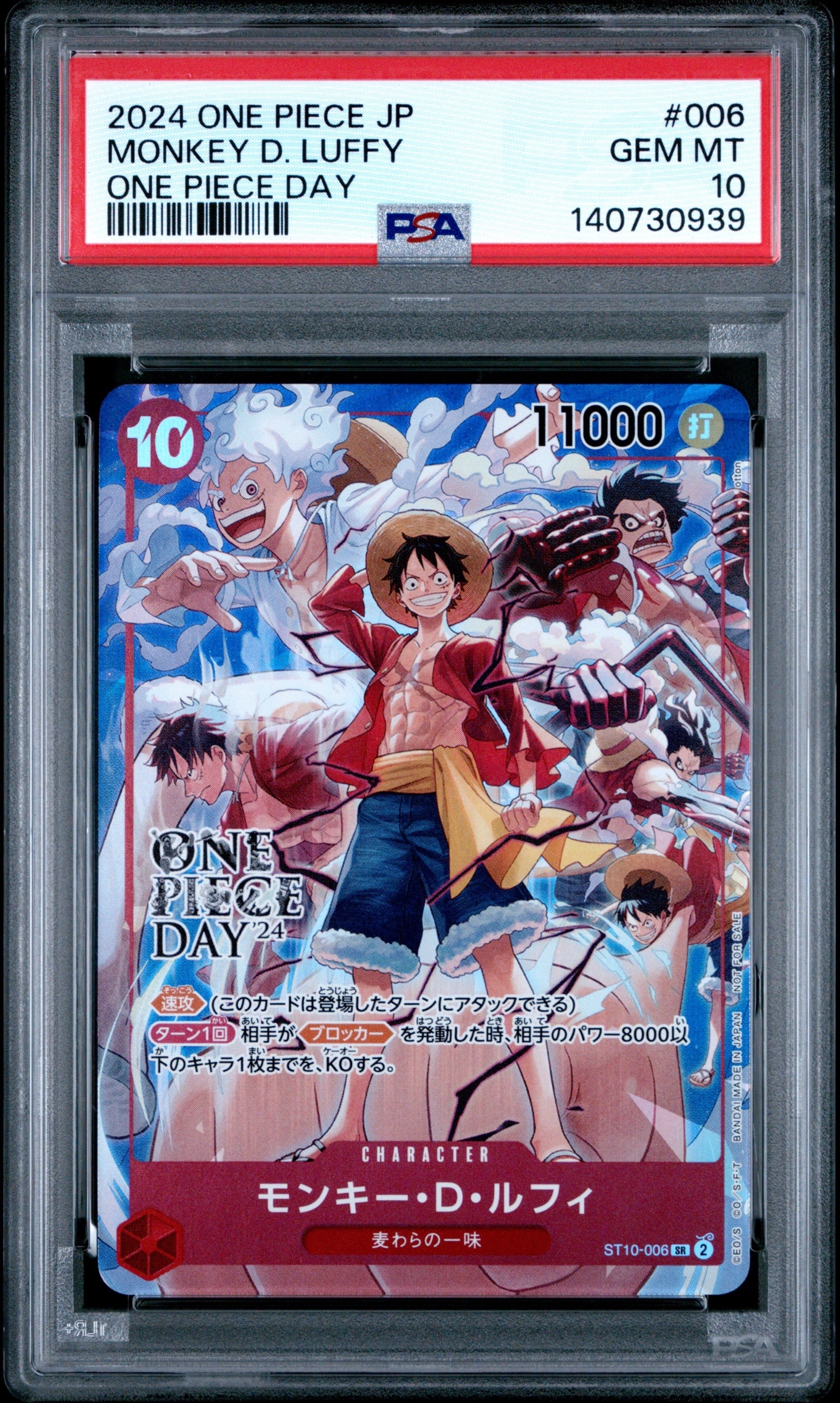 ルフィ SR [ST10-006] ONE PIECE DAY'24 来場者特典 s-l400.jpg