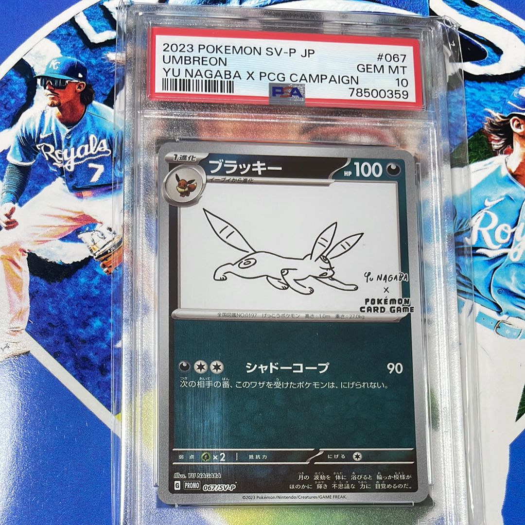 ブラッキー: プロモ (ナガバブラッキー) [SV-P 067](「YU NAGABA×ポケモンカードゲーム」プロモーションカード「SV-P」)