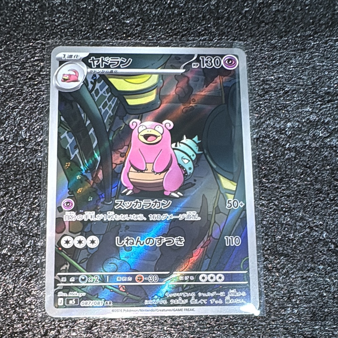 PSA10】サイトウ SR[S8b 261/184](ハイクラスパック「VMAX