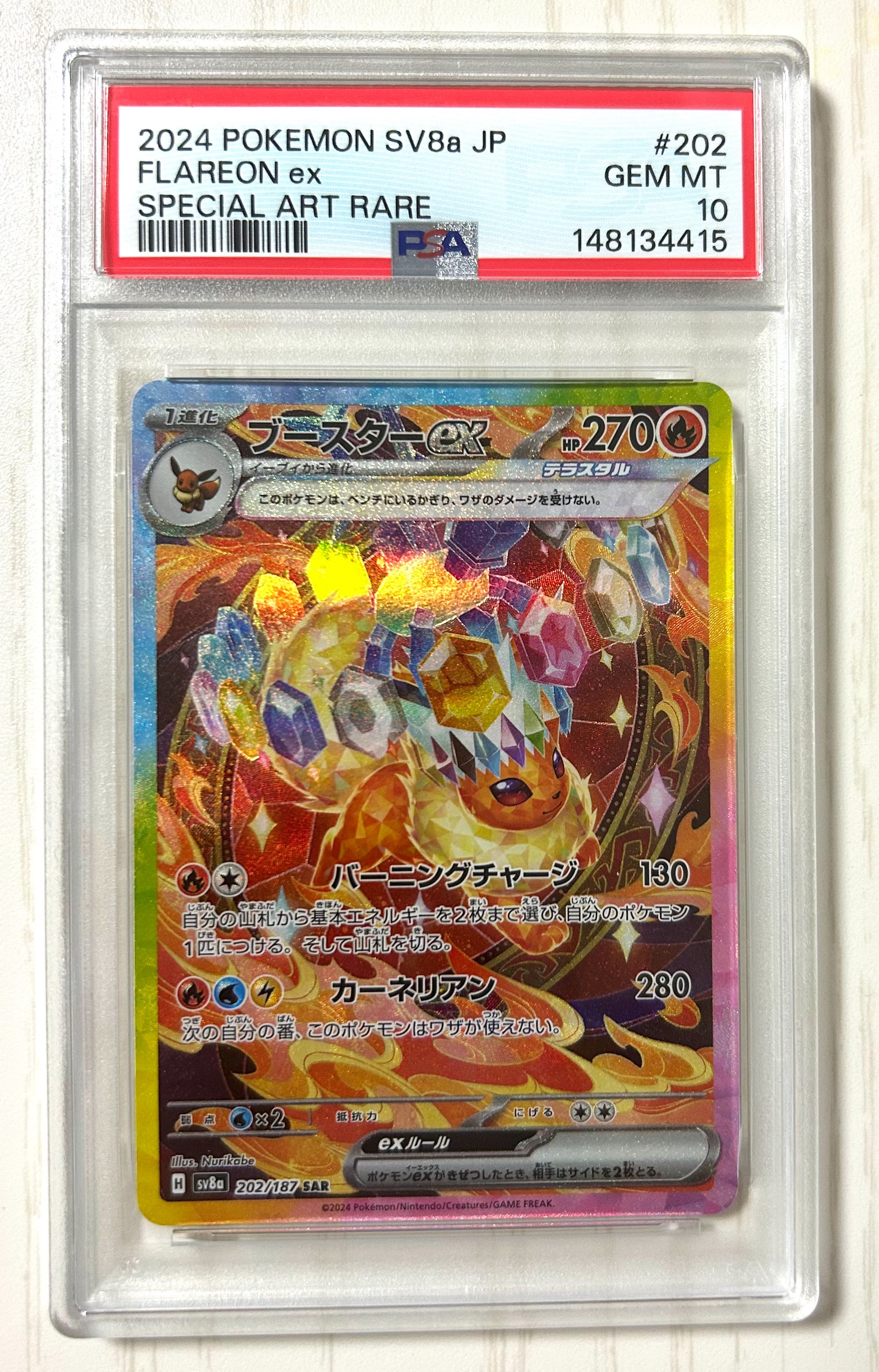 サーナイト&ニンフィアGX HR[SM9a 067/055](強化拡張パック「ナイト