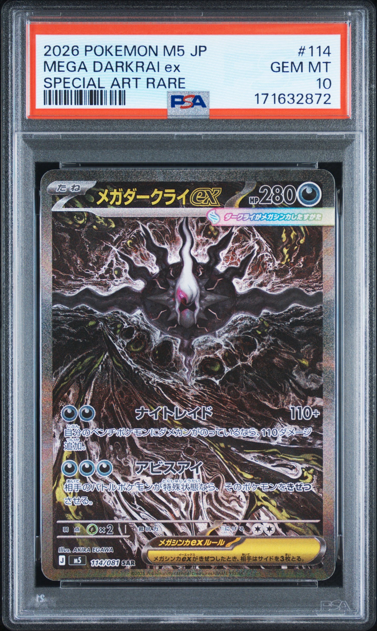 PSA10】メガダークライex SAR [M5 114/081](拡張パック「アビスアイ