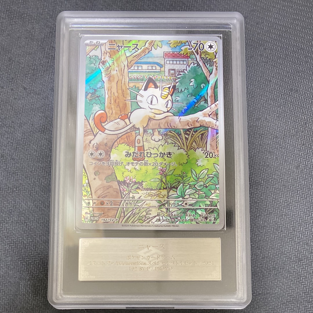ニャース P [SV-P 192](スタートデッキ Generations「スペシャルバトルセット」)