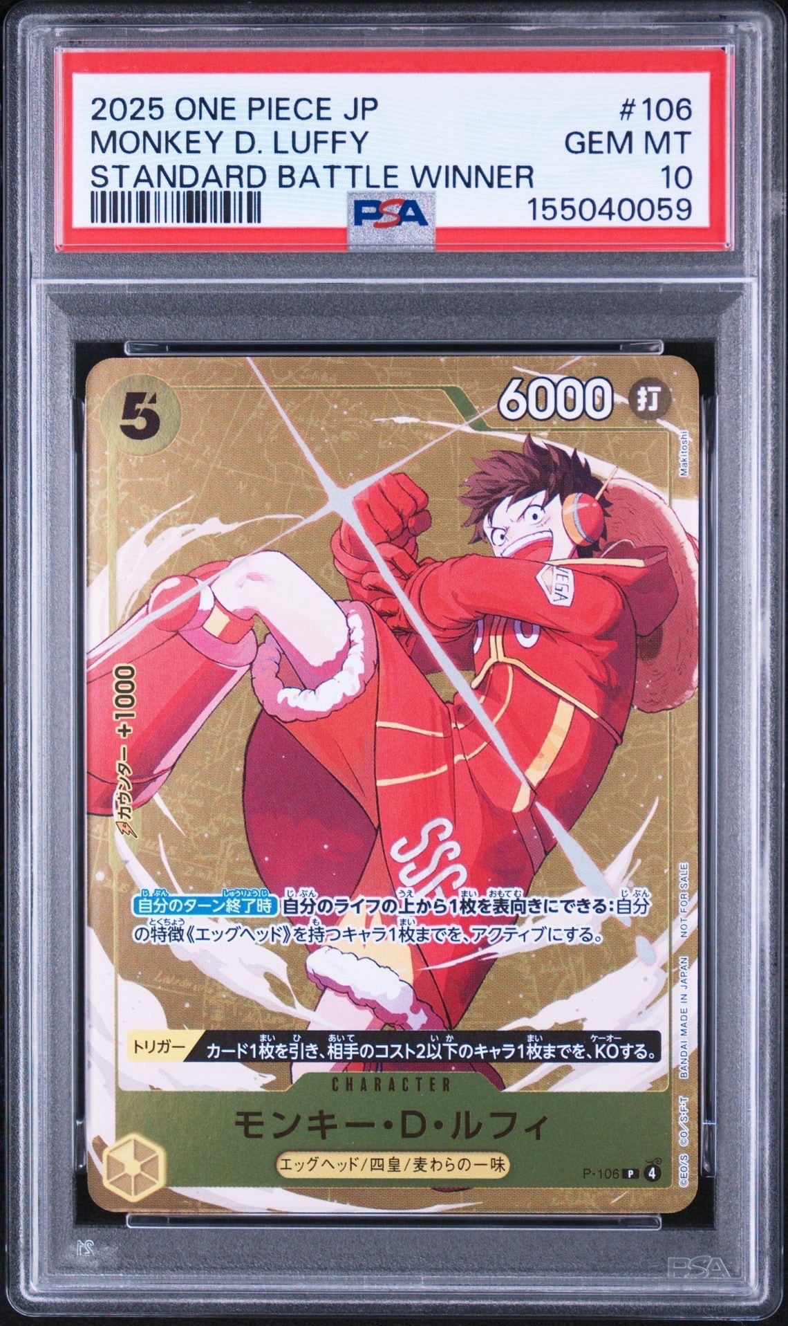 PSA10】モンキー・D・ルフィ P [P-106](プロモーションカード
