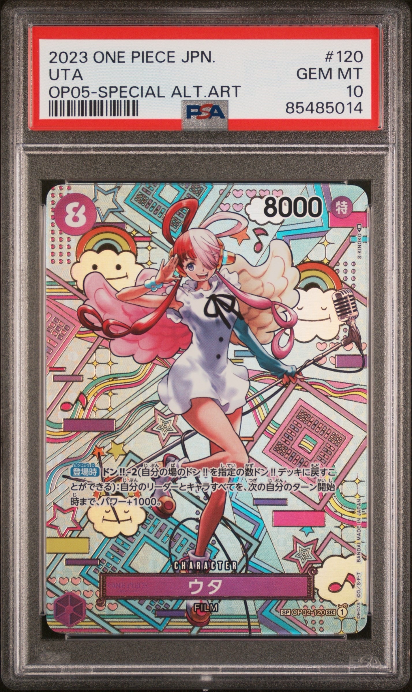 Uta SEC-SPC [OP02-120] (Booster Pack Awakening of the New Era)