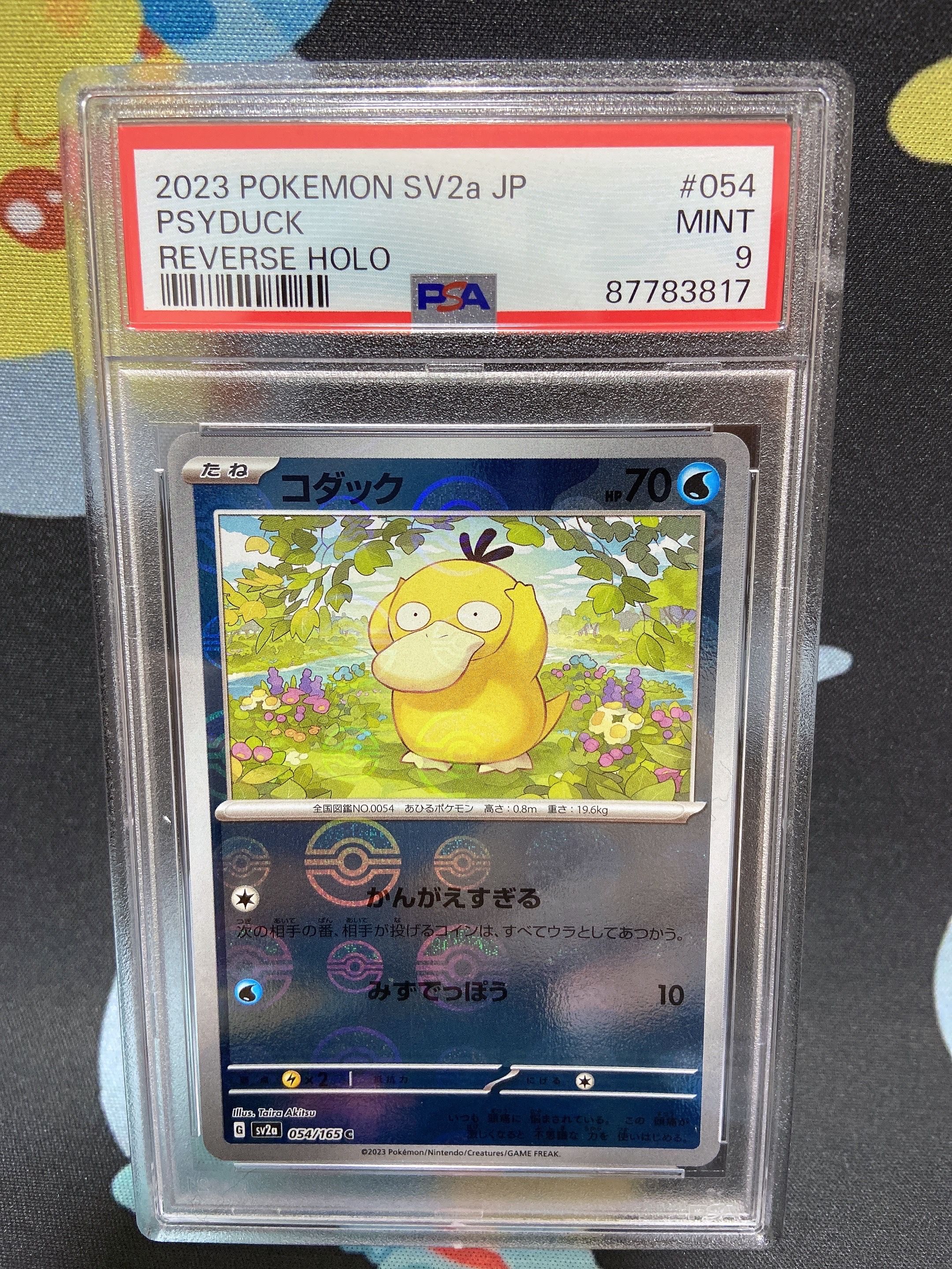 コダック C: モンスターボールミラー[SV2a 054/165](強化拡張パック「ポケモンカード151」)