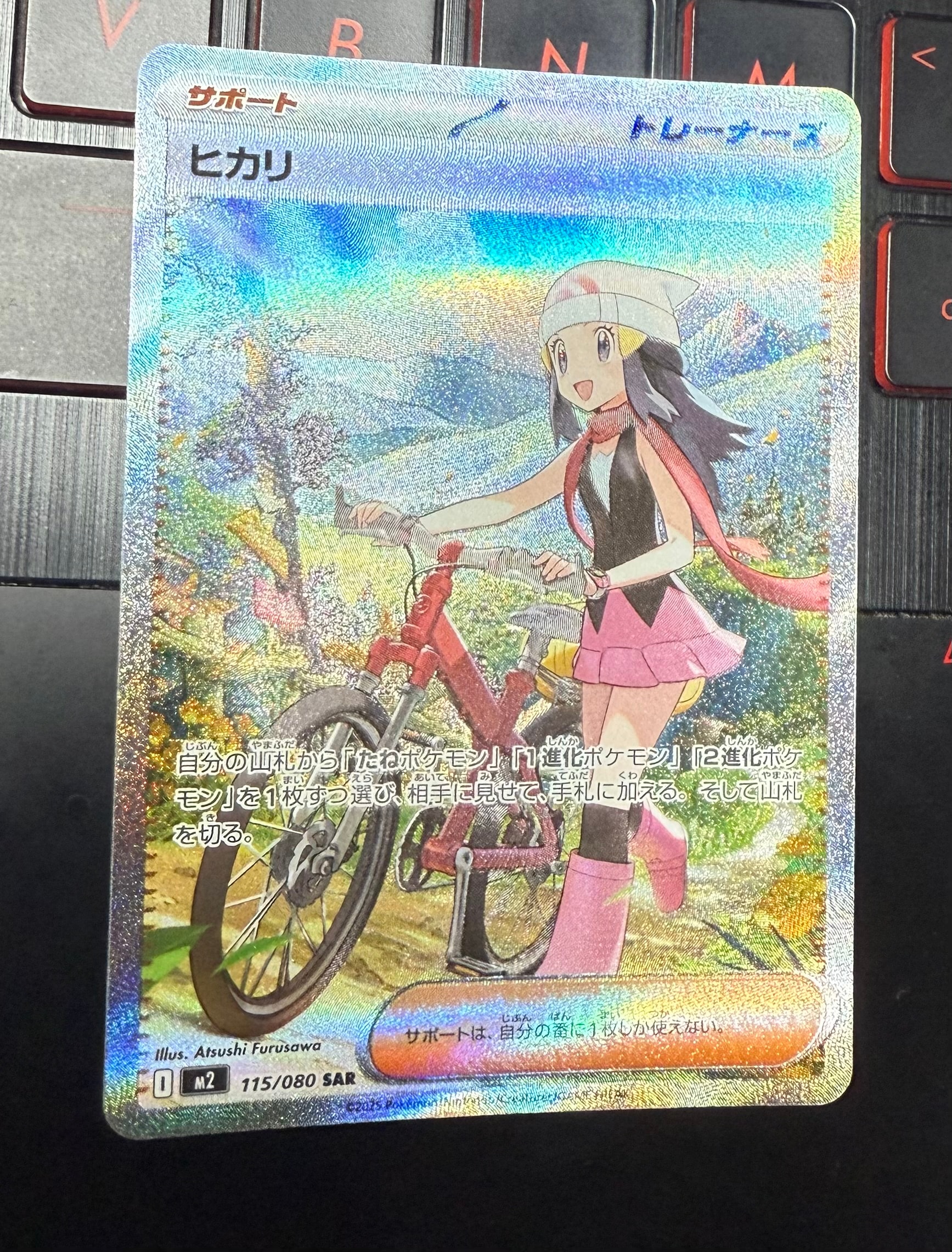 ヒカリ SAR [M2 115/080](拡張パック「インフェルノX」)