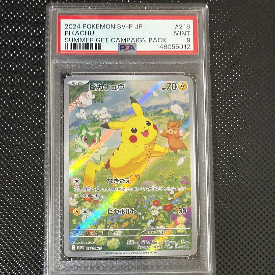 PSA9】ピカチュウ P [SV-P 218](プロモカードパック「ポケカの夏がキタ