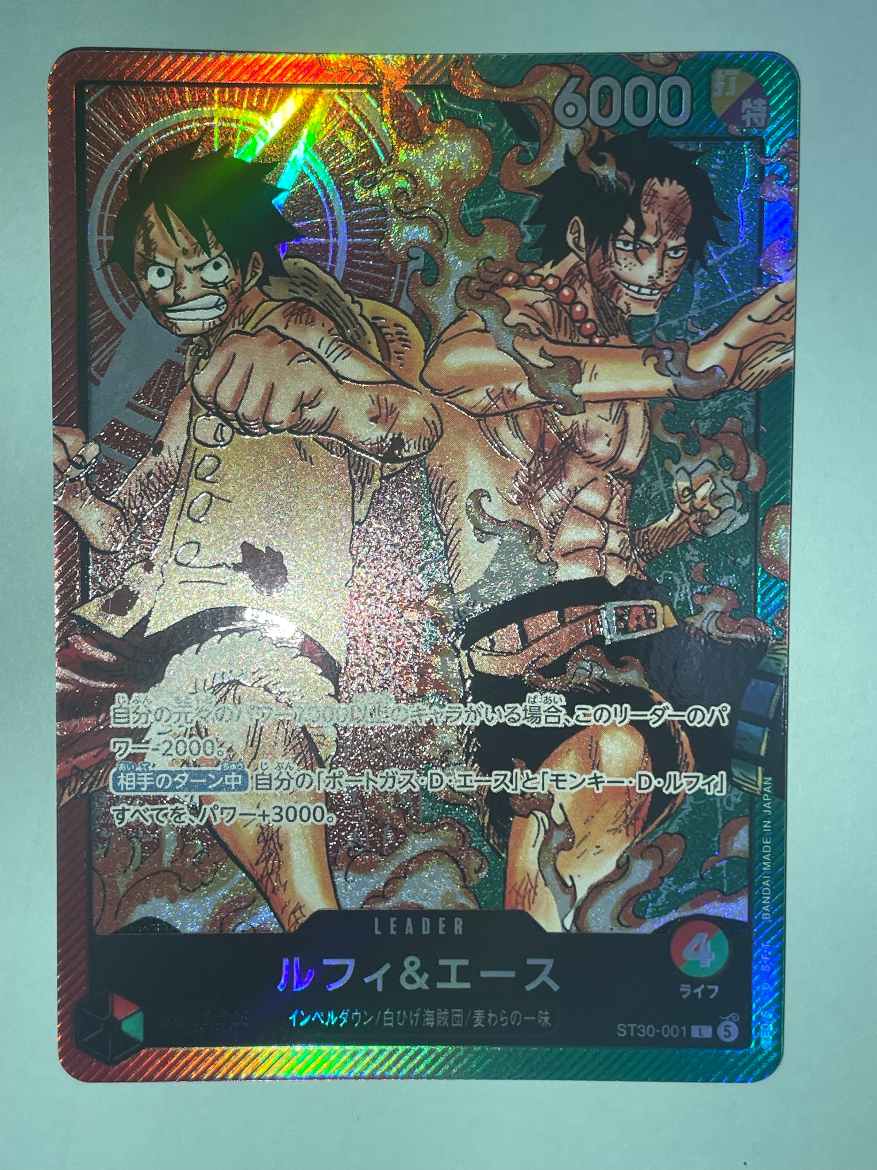 ルフィ&エース L [ST30-001](スタートデッキEX「ルフィ&エース」)