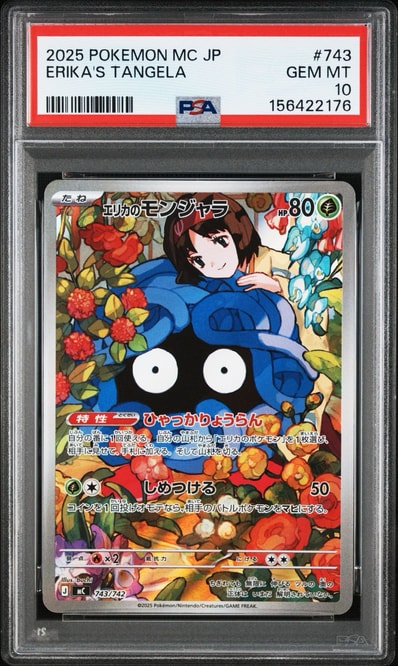 ミュウ 25th UR ミュウ(25th)【UR】{030/028} ミュウ 25th UR ミュウ(25th)【UR】{030/028}