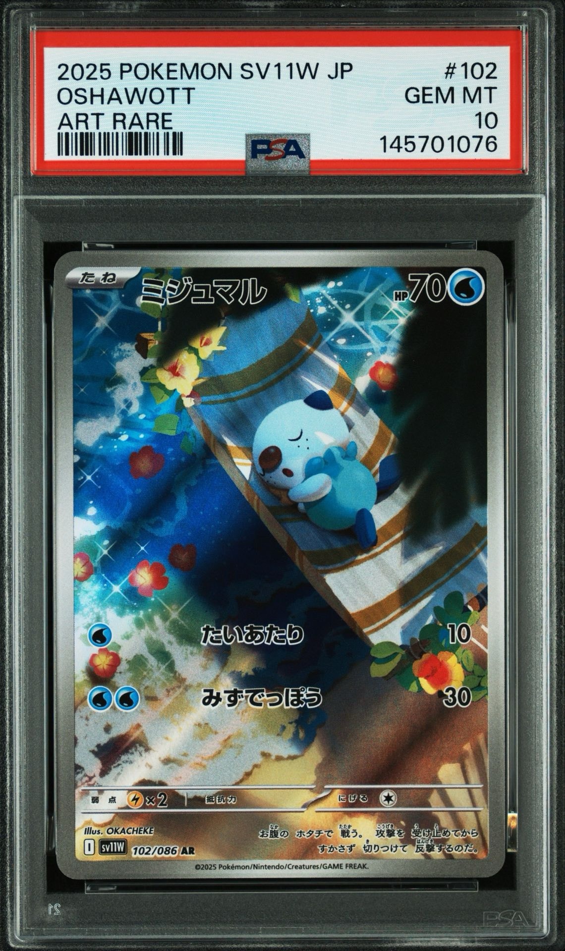 PSA10】ミュウex UR[SV2a 208/165](強化拡張パック「ポケモンカード151