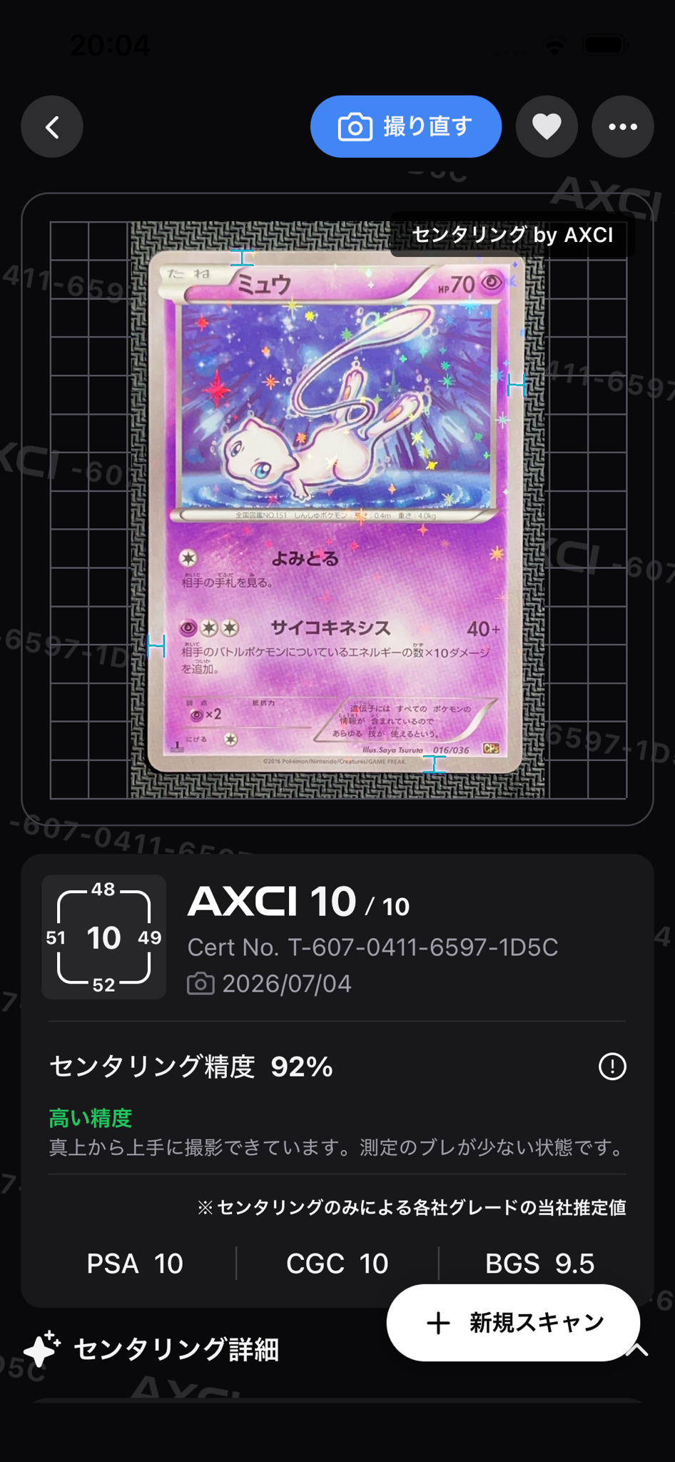 ミュウ :1ED [CP5 016/036](コンセプトパック 「幻・伝説ドリームキラ